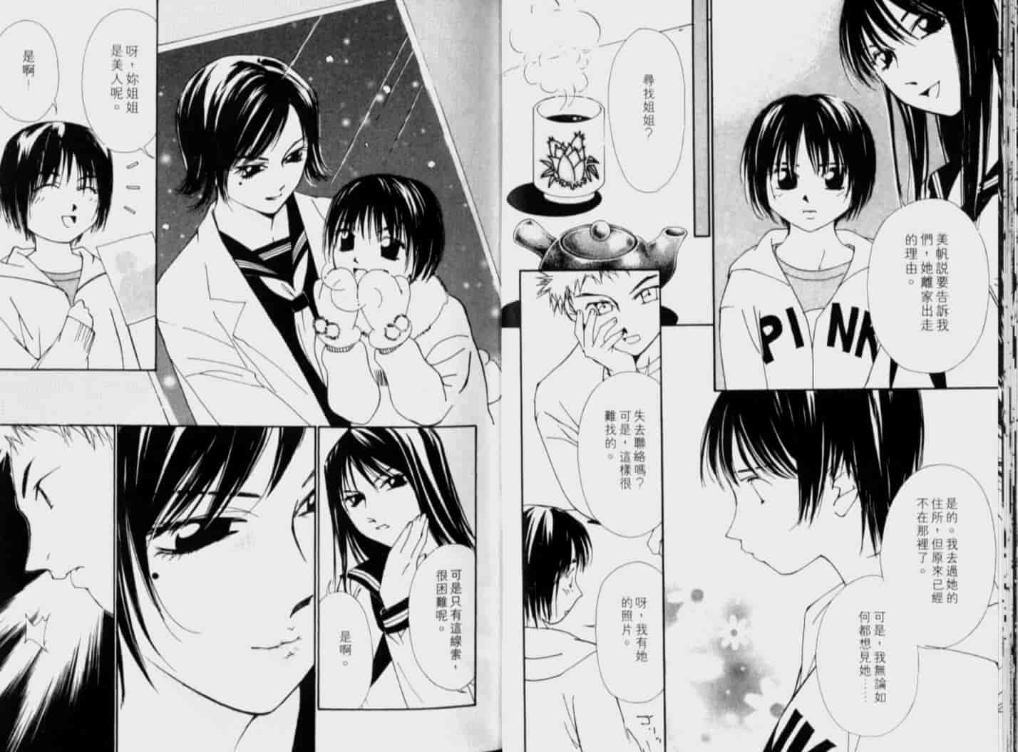 汉化版-[氷室芹夏] 月紅 Vol.5_第1集