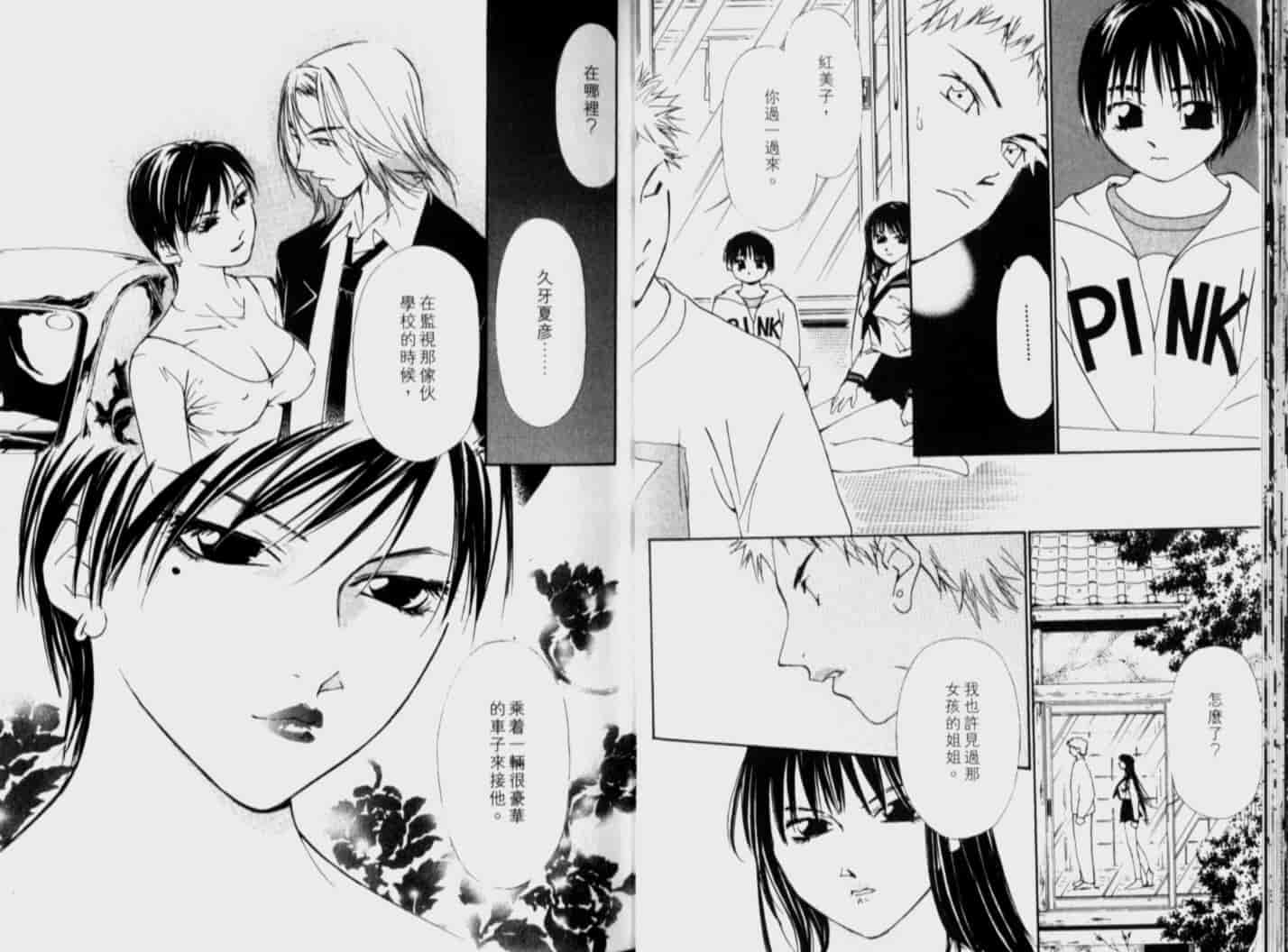 汉化版-[氷室芹夏] 月紅 Vol.5_第1集