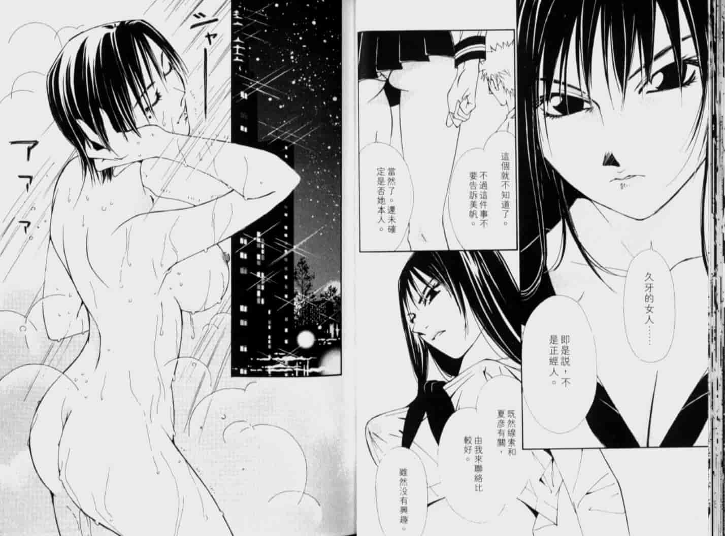汉化版-[氷室芹夏] 月紅 Vol.5_第1集