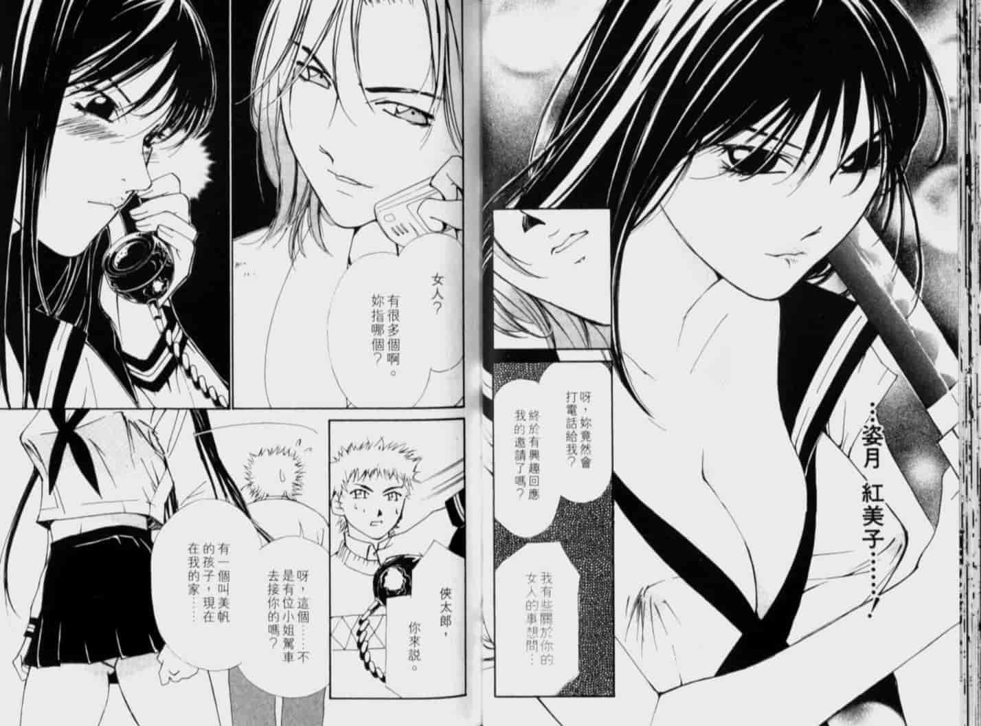汉化版-[氷室芹夏] 月紅 Vol.5_第1集