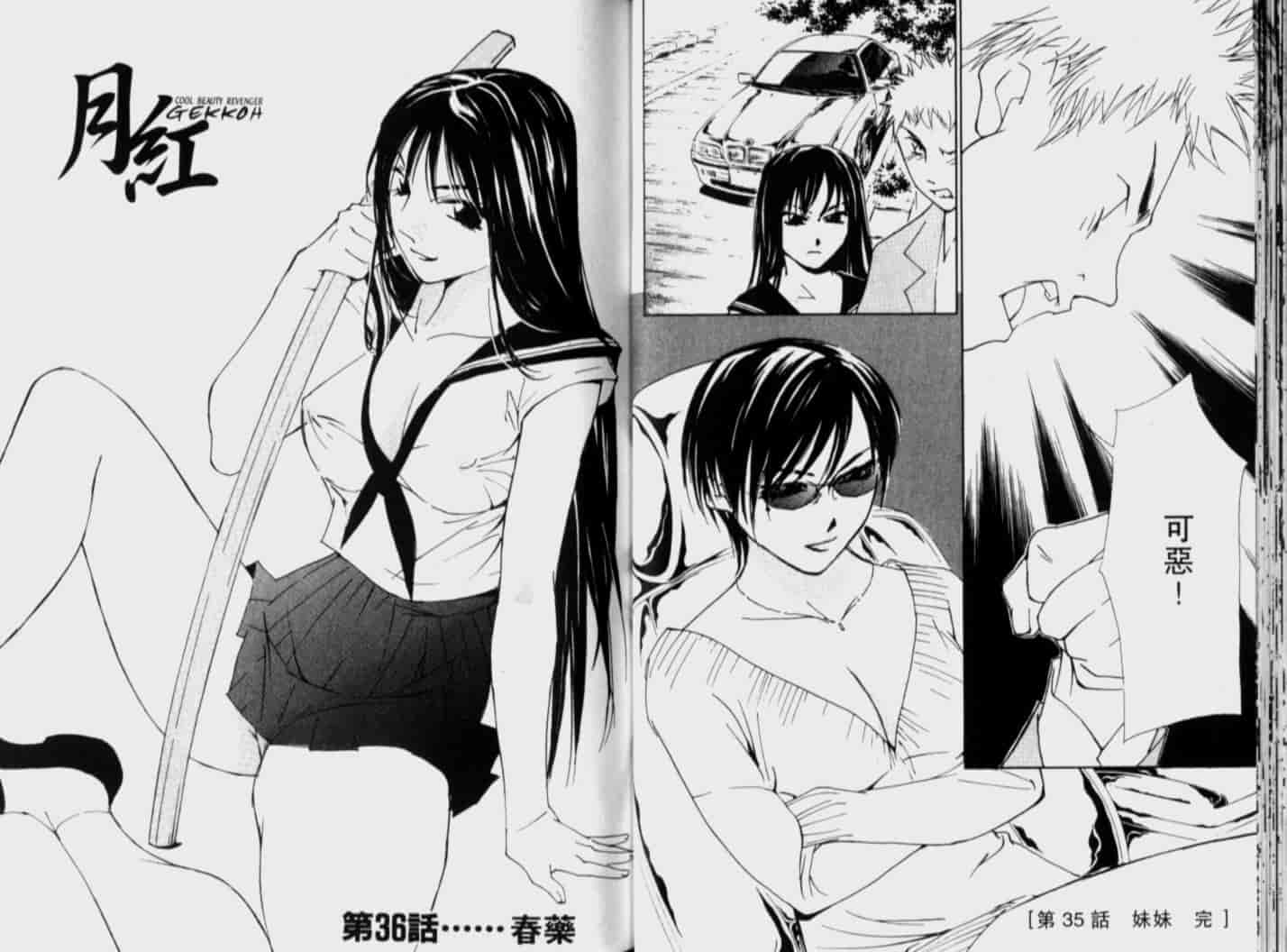 汉化版-[氷室芹夏] 月紅 Vol.5_第2集