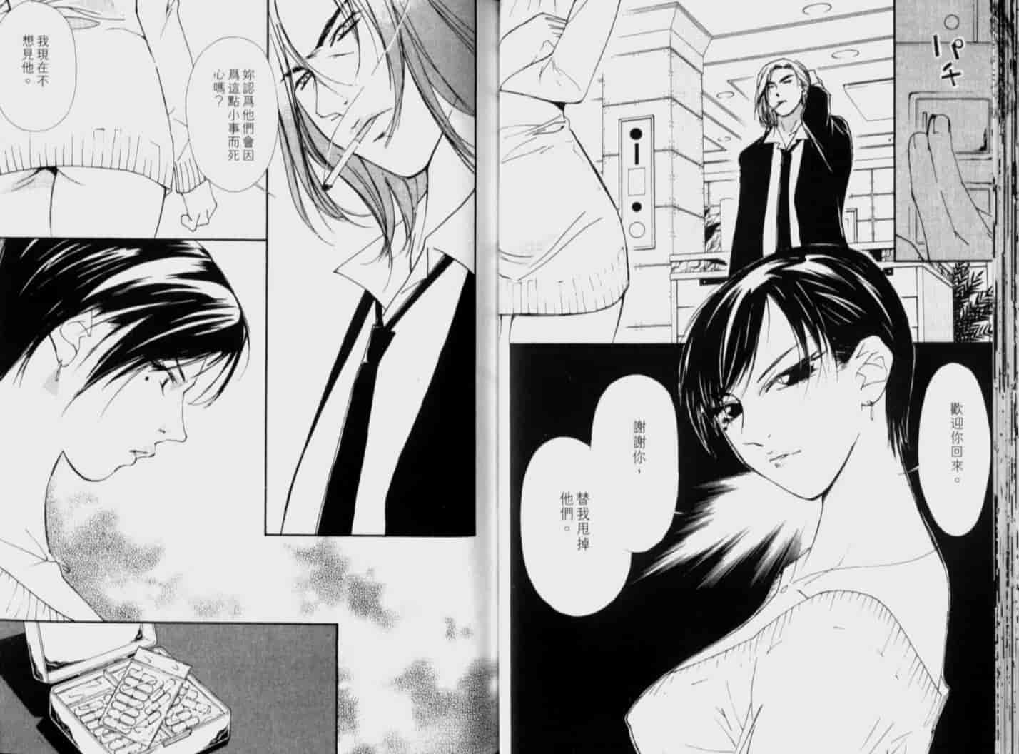 汉化版-[氷室芹夏] 月紅 Vol.5_第2集