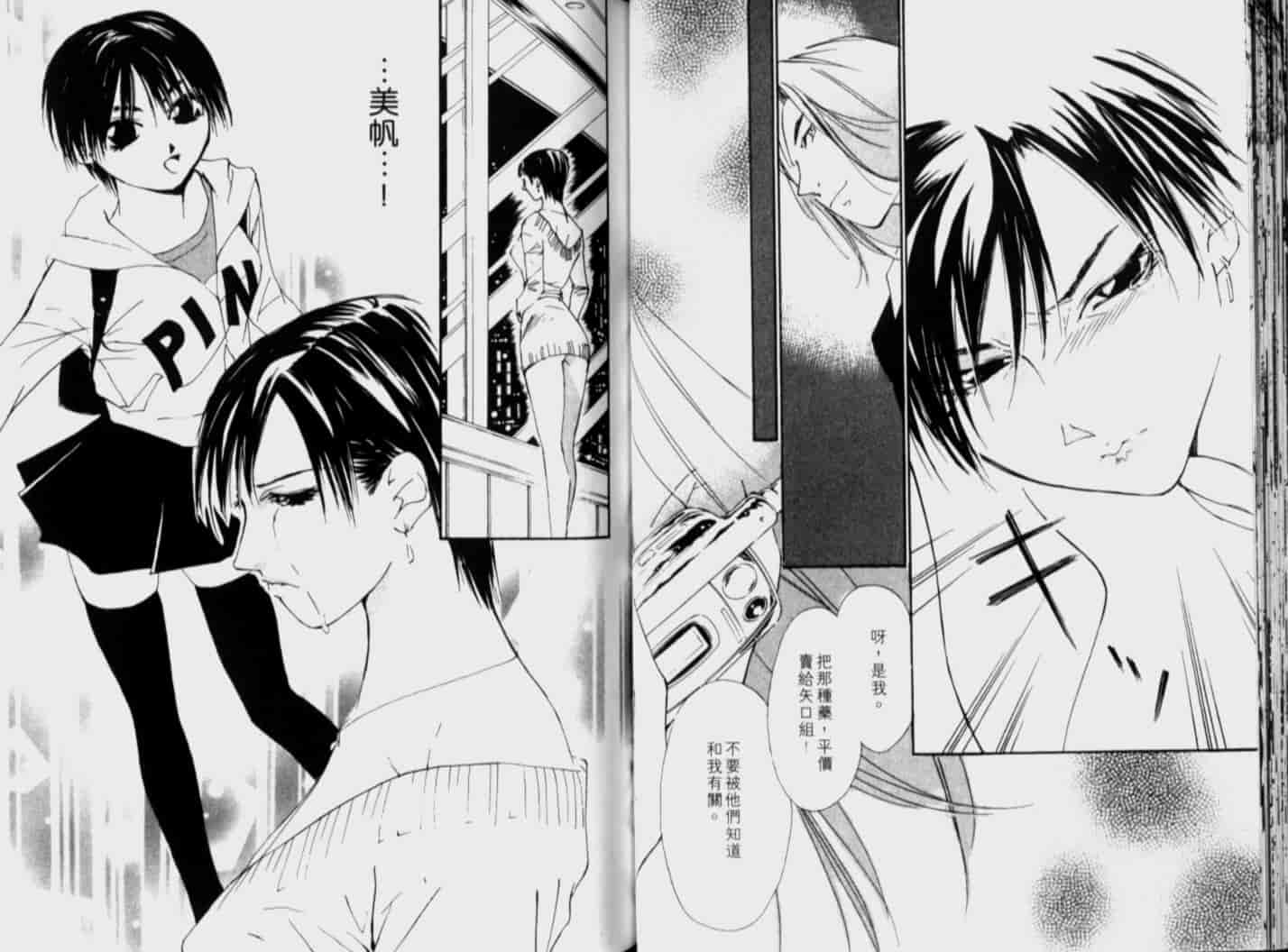 汉化版-[氷室芹夏] 月紅 Vol.5_第2集