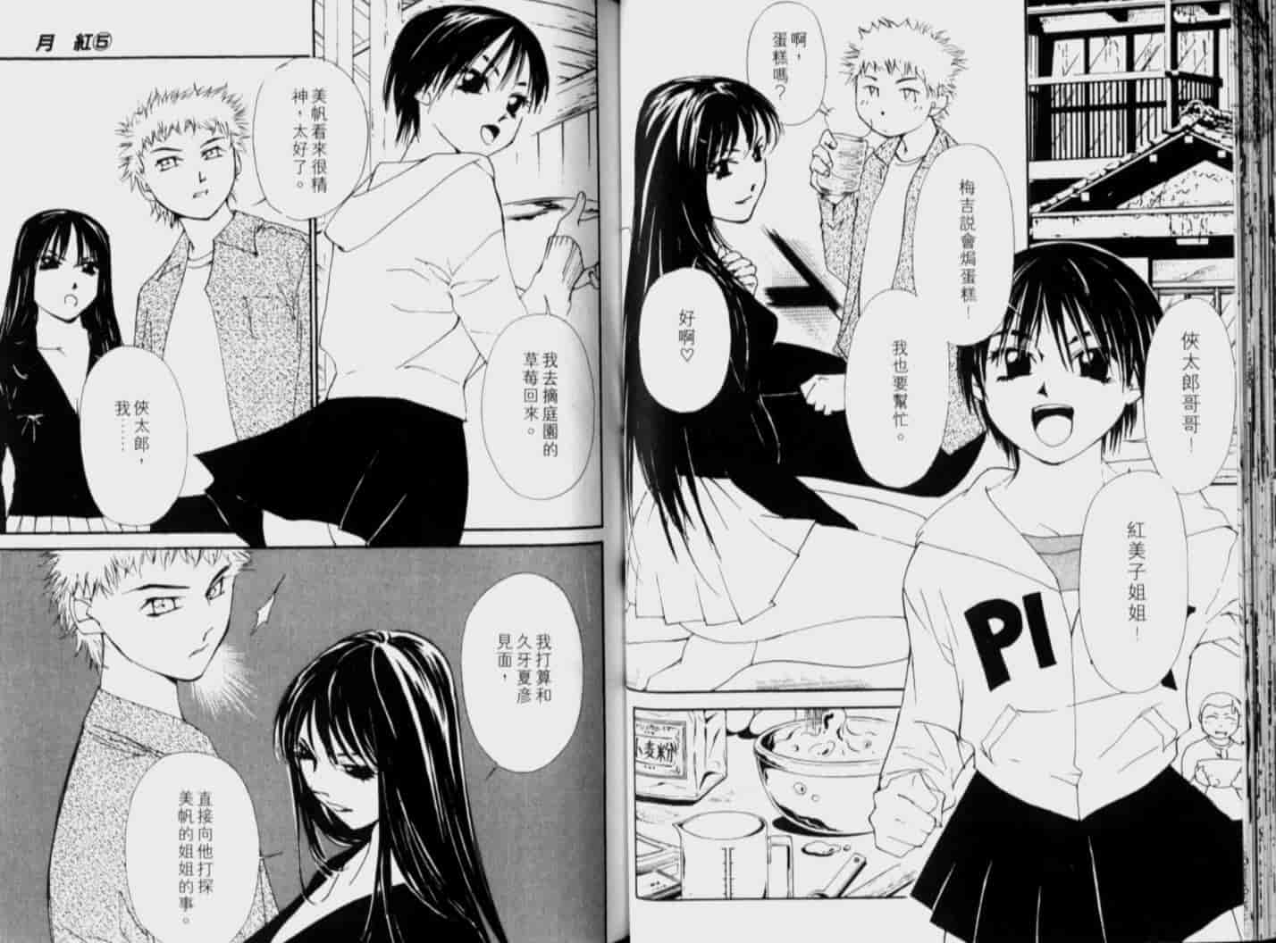 汉化版-[氷室芹夏] 月紅 Vol.5_第2集