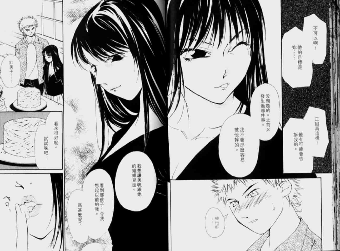 汉化版-[氷室芹夏] 月紅 Vol.5_第2集