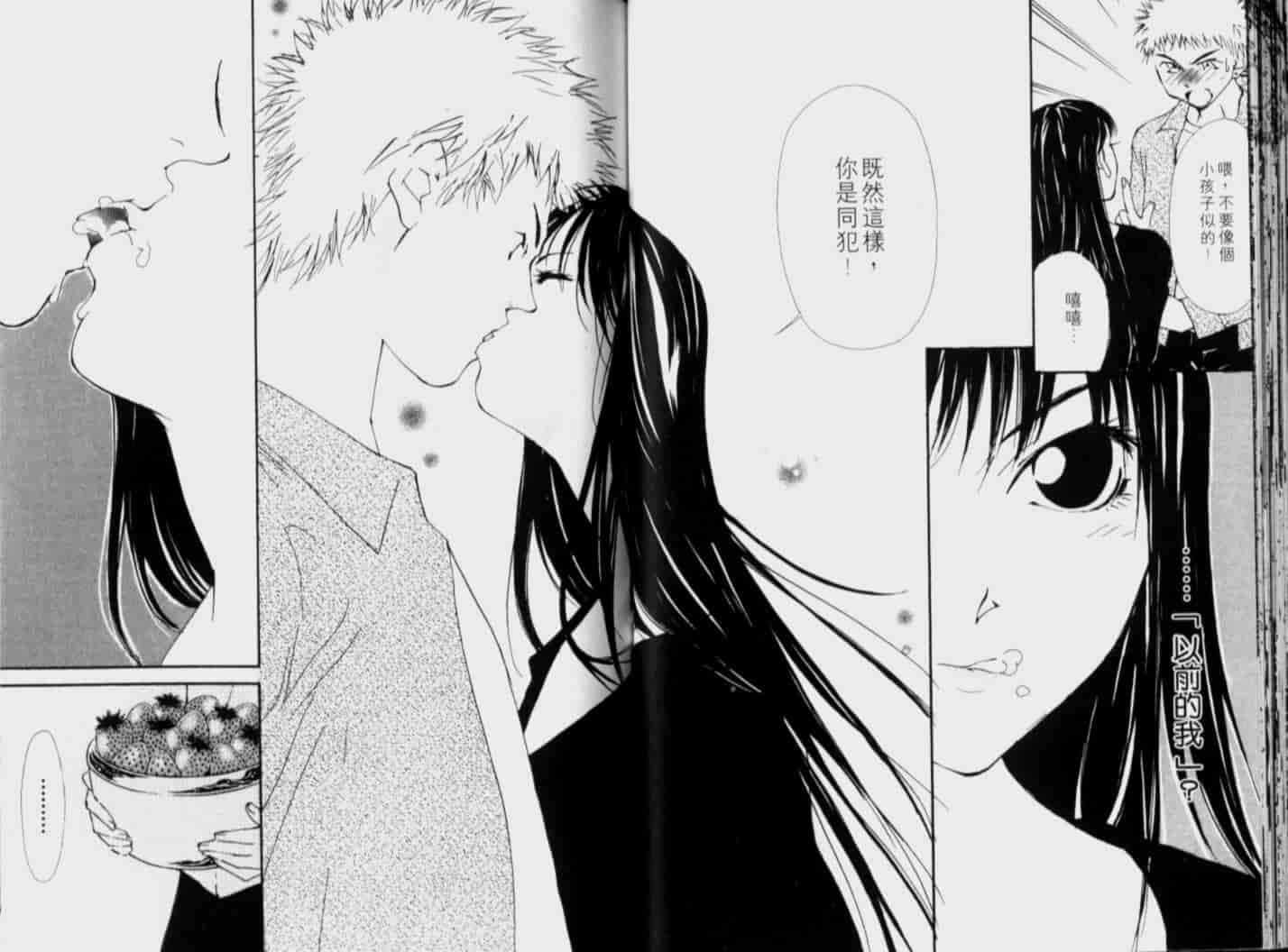 汉化版-[氷室芹夏] 月紅 Vol.5_第2集
