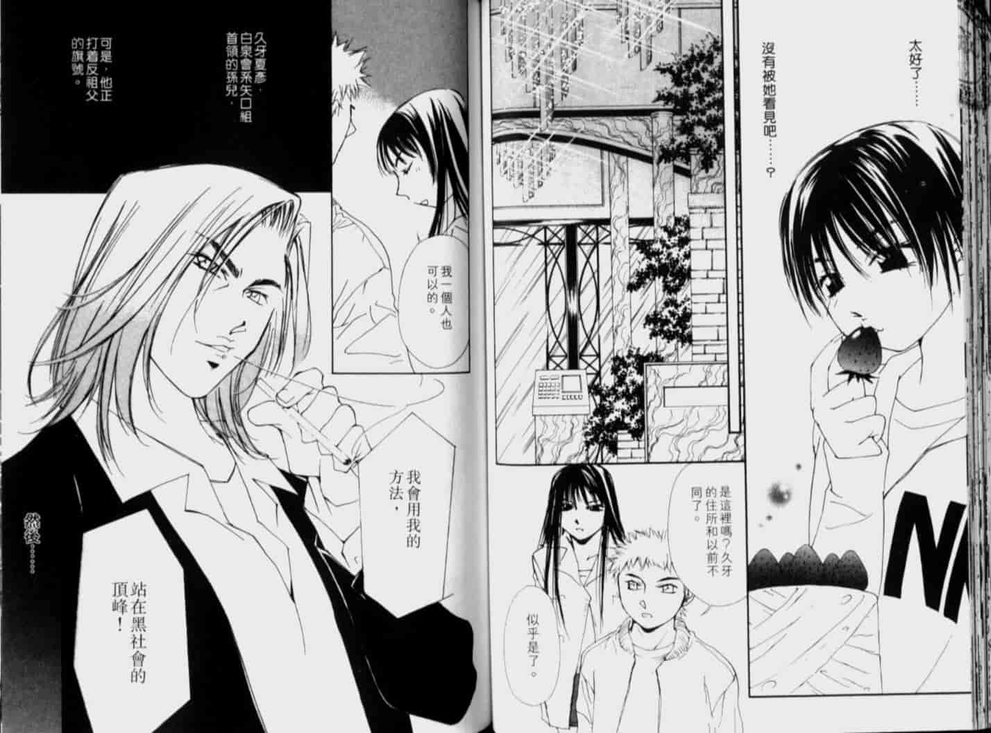 汉化版-[氷室芹夏] 月紅 Vol.5_第2集