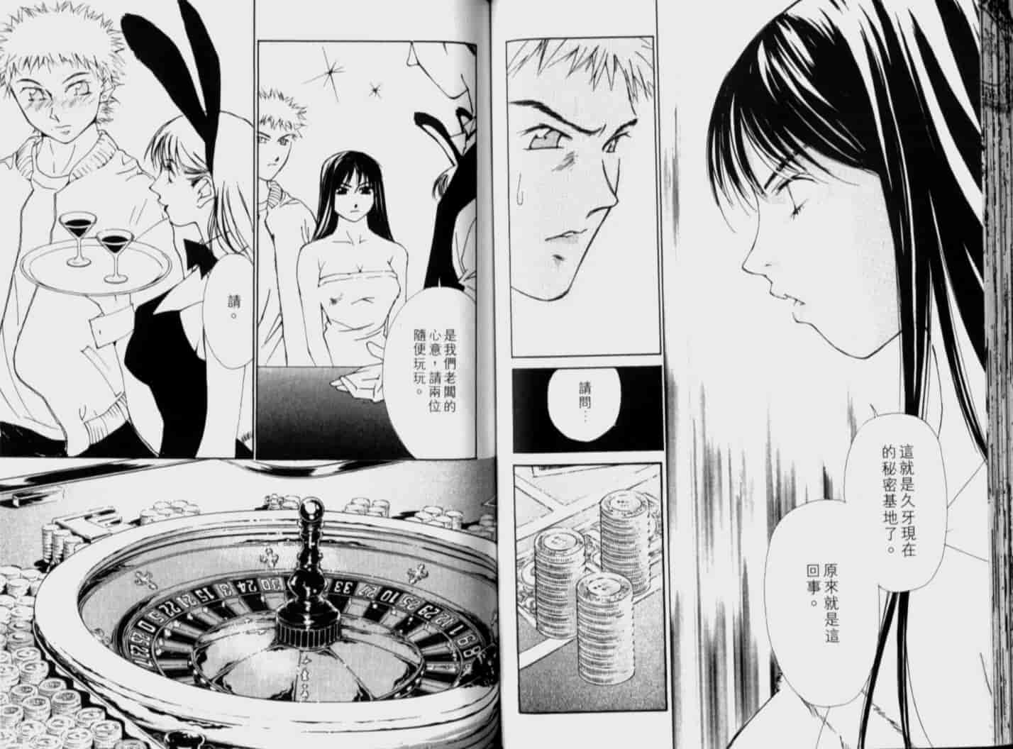 汉化版-[氷室芹夏] 月紅 Vol.5_第2集