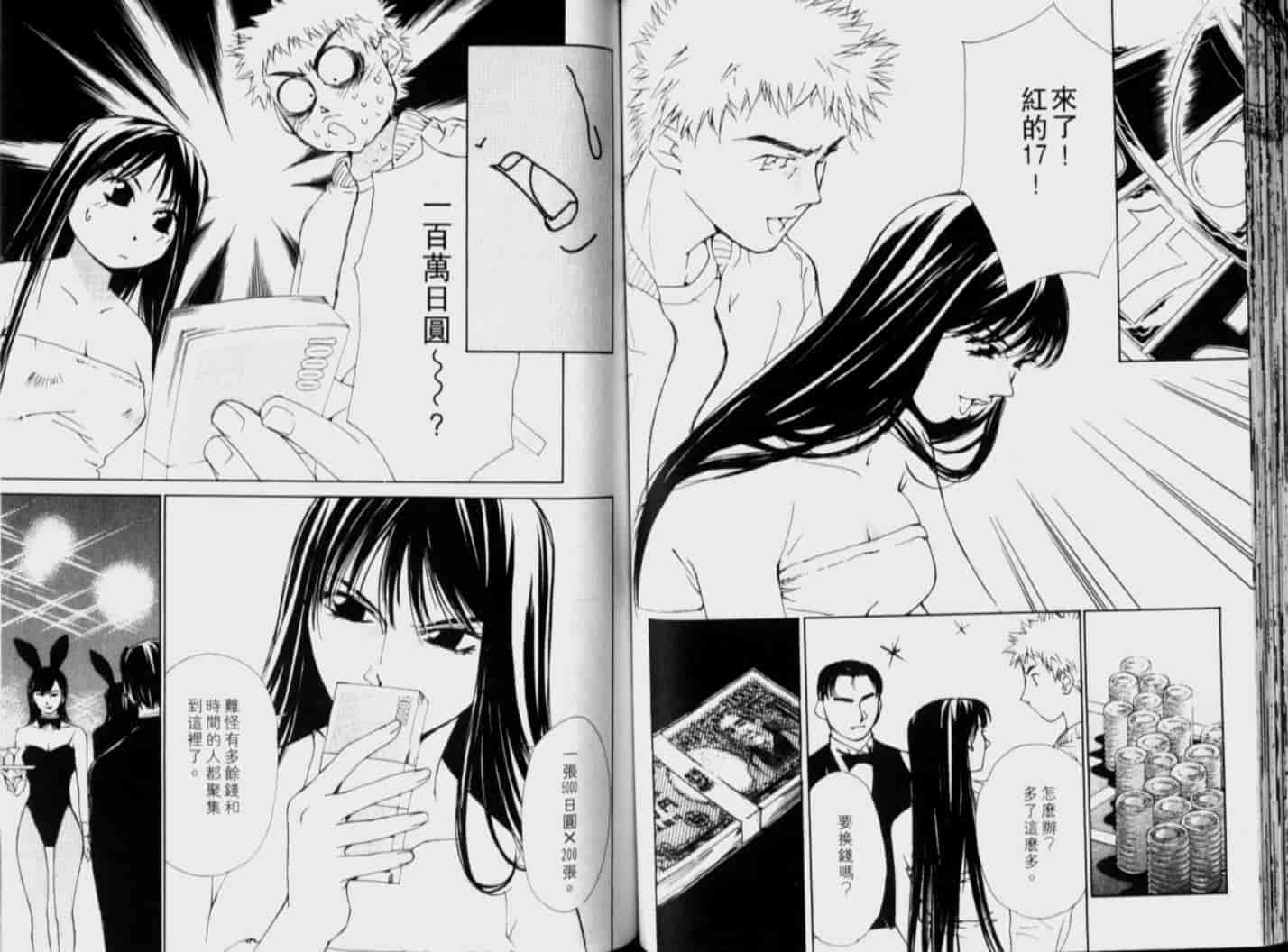 汉化版-[氷室芹夏] 月紅 Vol.5_第2集