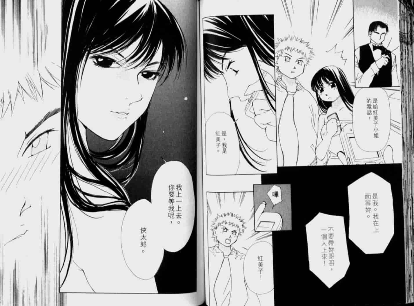 汉化版-[氷室芹夏] 月紅 Vol.5_第3集