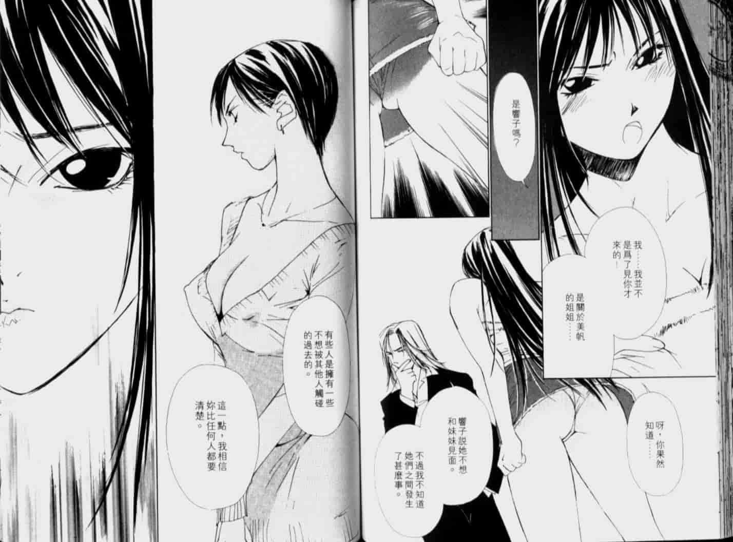 汉化版-[氷室芹夏] 月紅 Vol.5_第3集