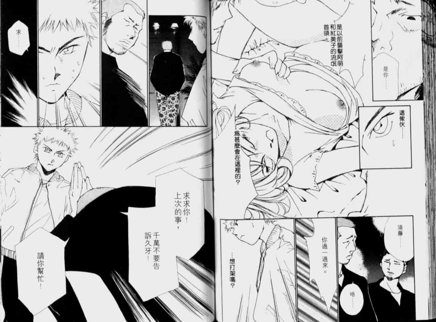 汉化版-[氷室芹夏] 月紅 Vol.5_第3集