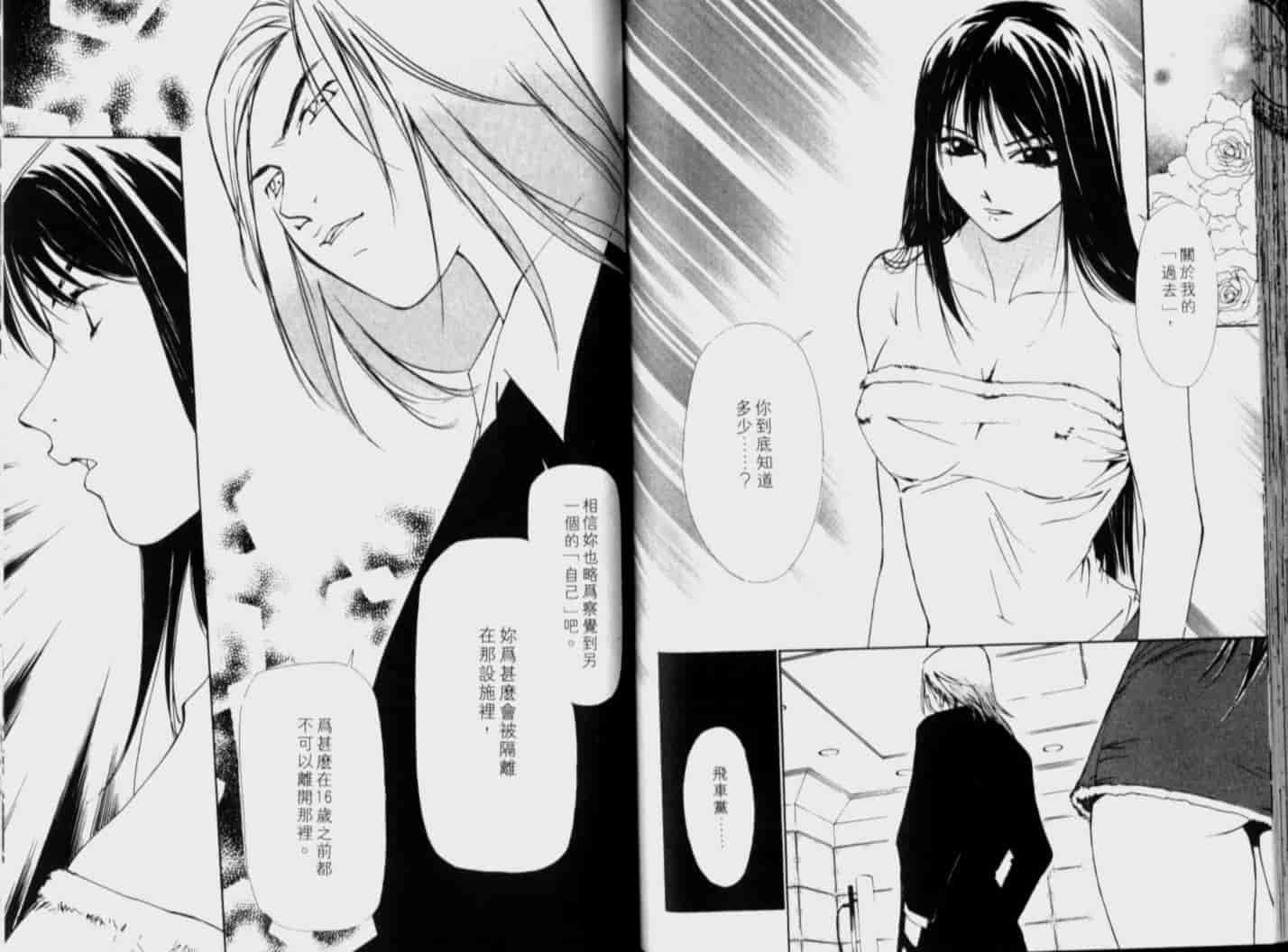 汉化版-[氷室芹夏] 月紅 Vol.5_第3集