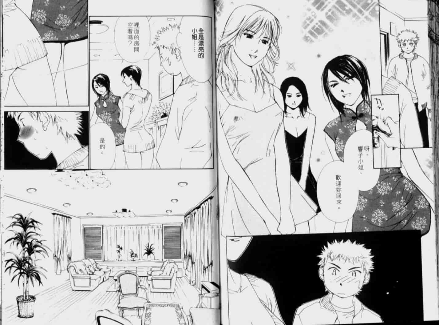 汉化版-[氷室芹夏] 月紅 Vol.5_第3集