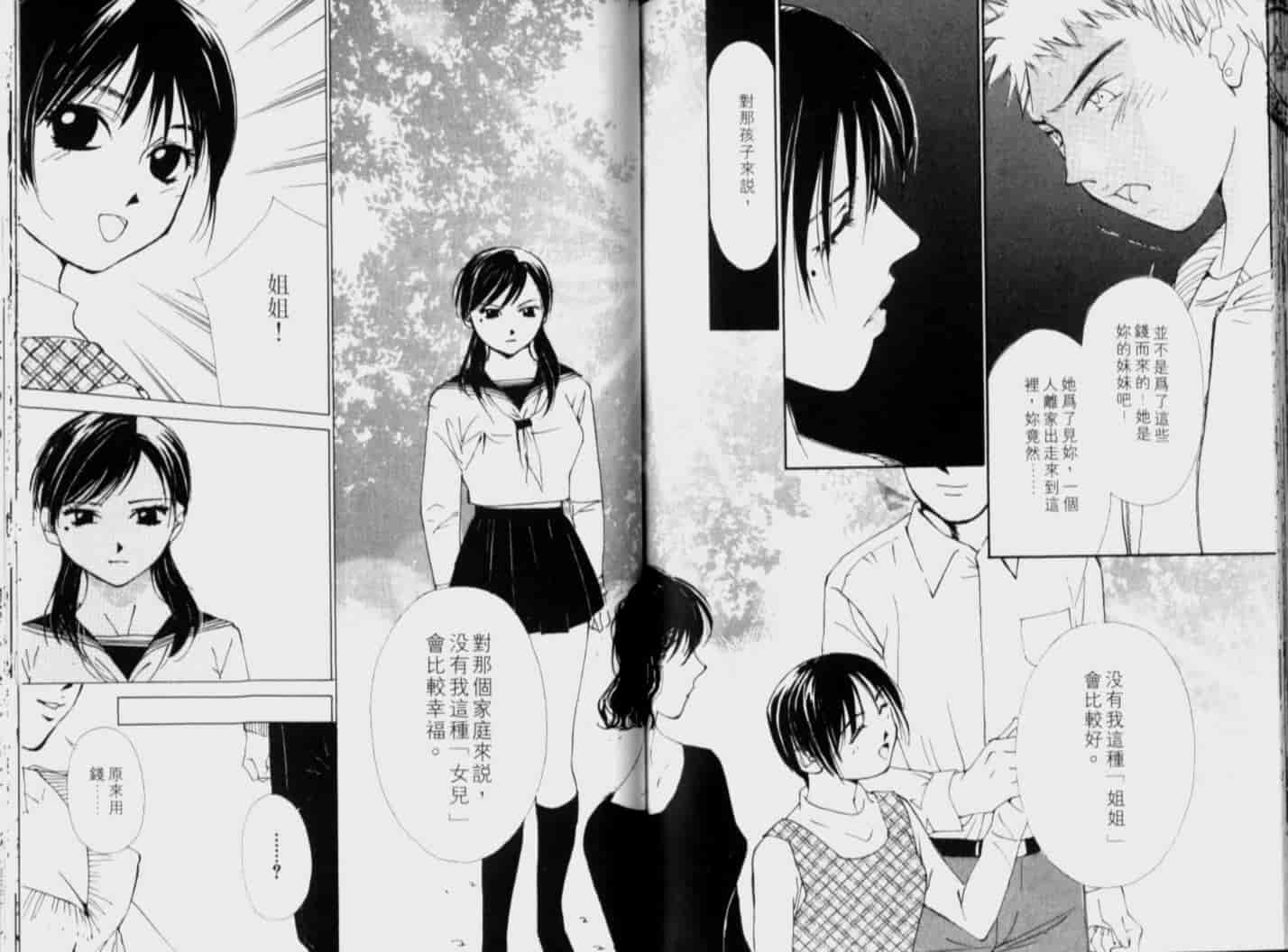 汉化版-[氷室芹夏] 月紅 Vol.5_第3集