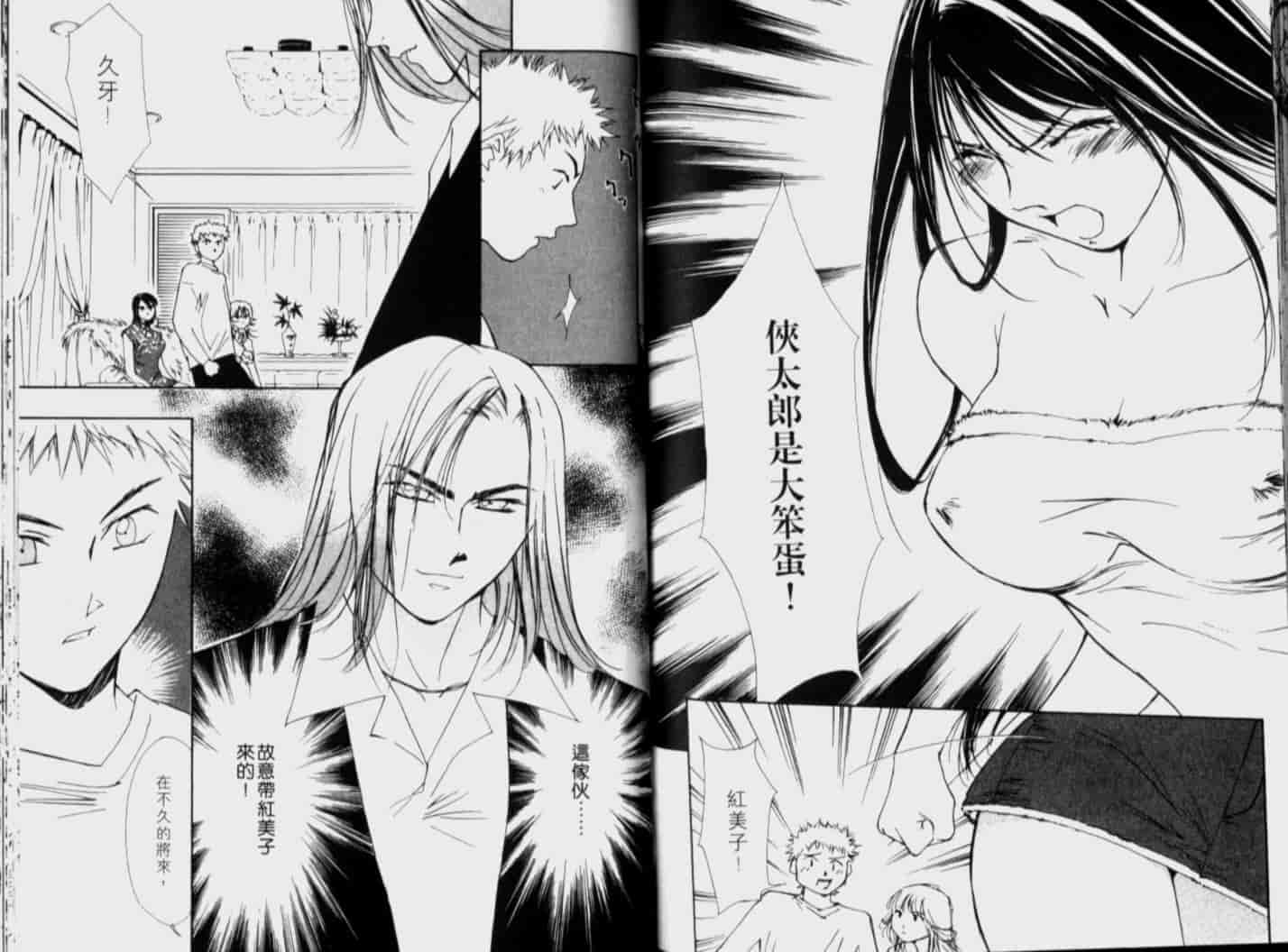 汉化版-[氷室芹夏] 月紅 Vol.5_第4集