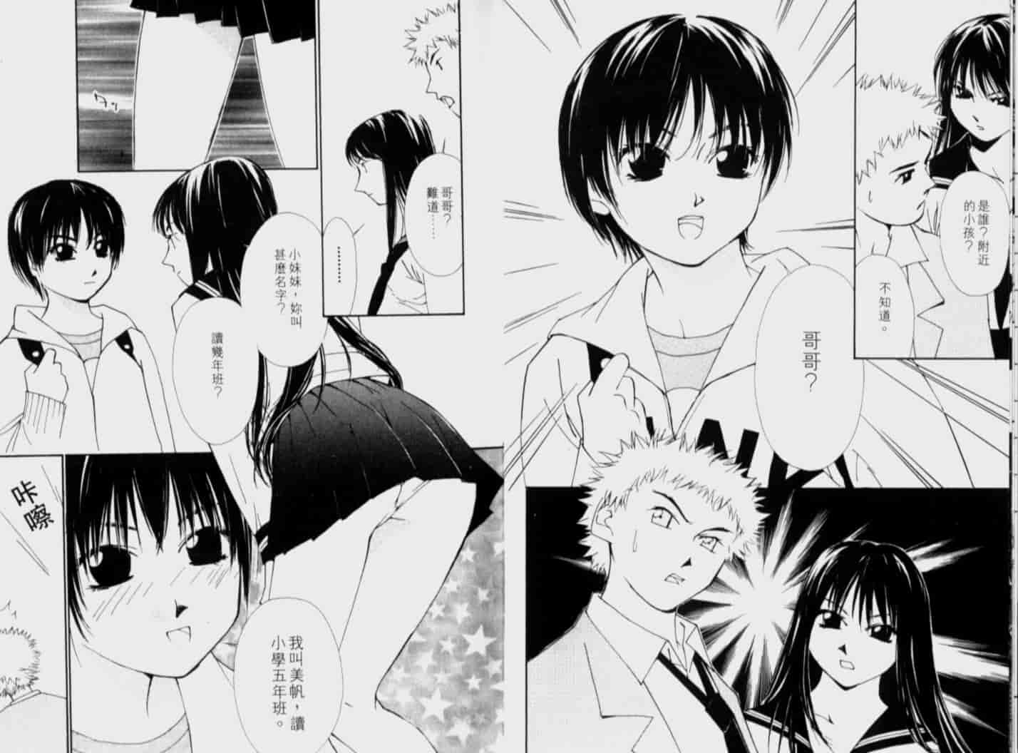 汉化版-[氷室芹夏] 月紅 Vol.5_第1集