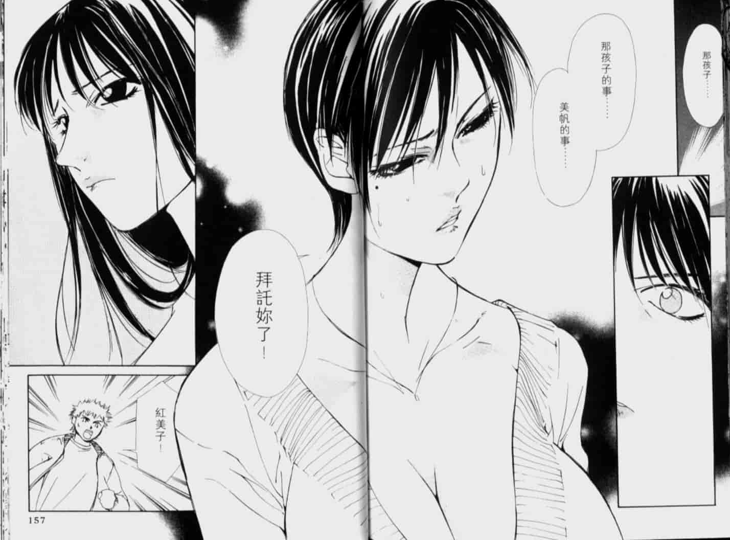 汉化版-[氷室芹夏] 月紅 Vol.5_第4集