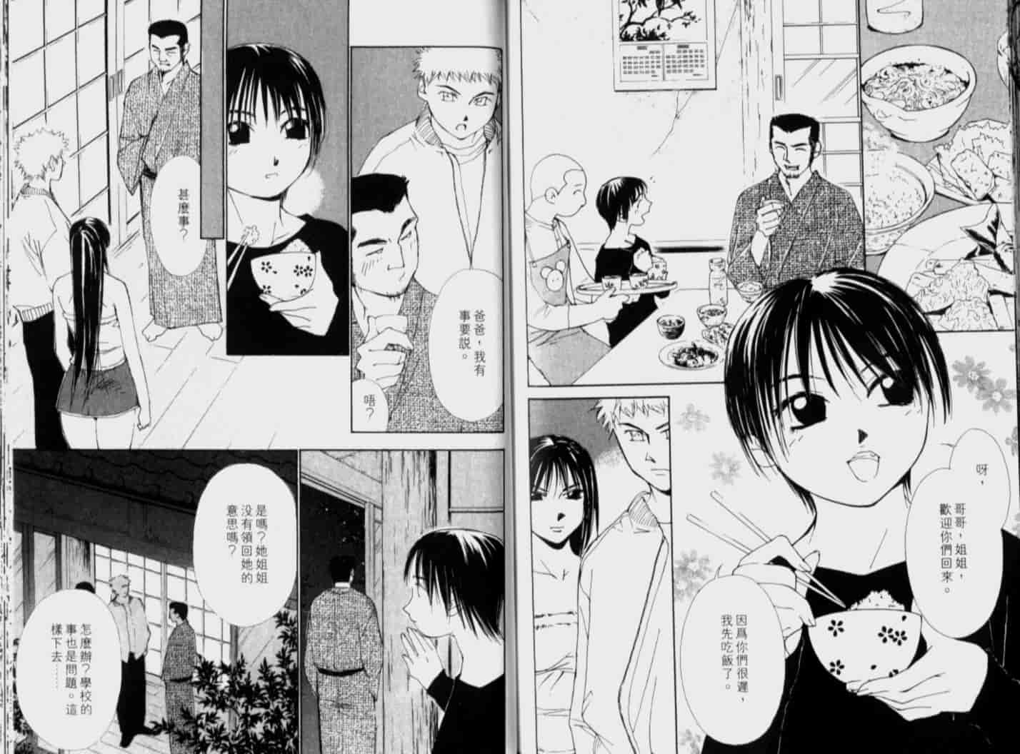 汉化版-[氷室芹夏] 月紅 Vol.5_第4集