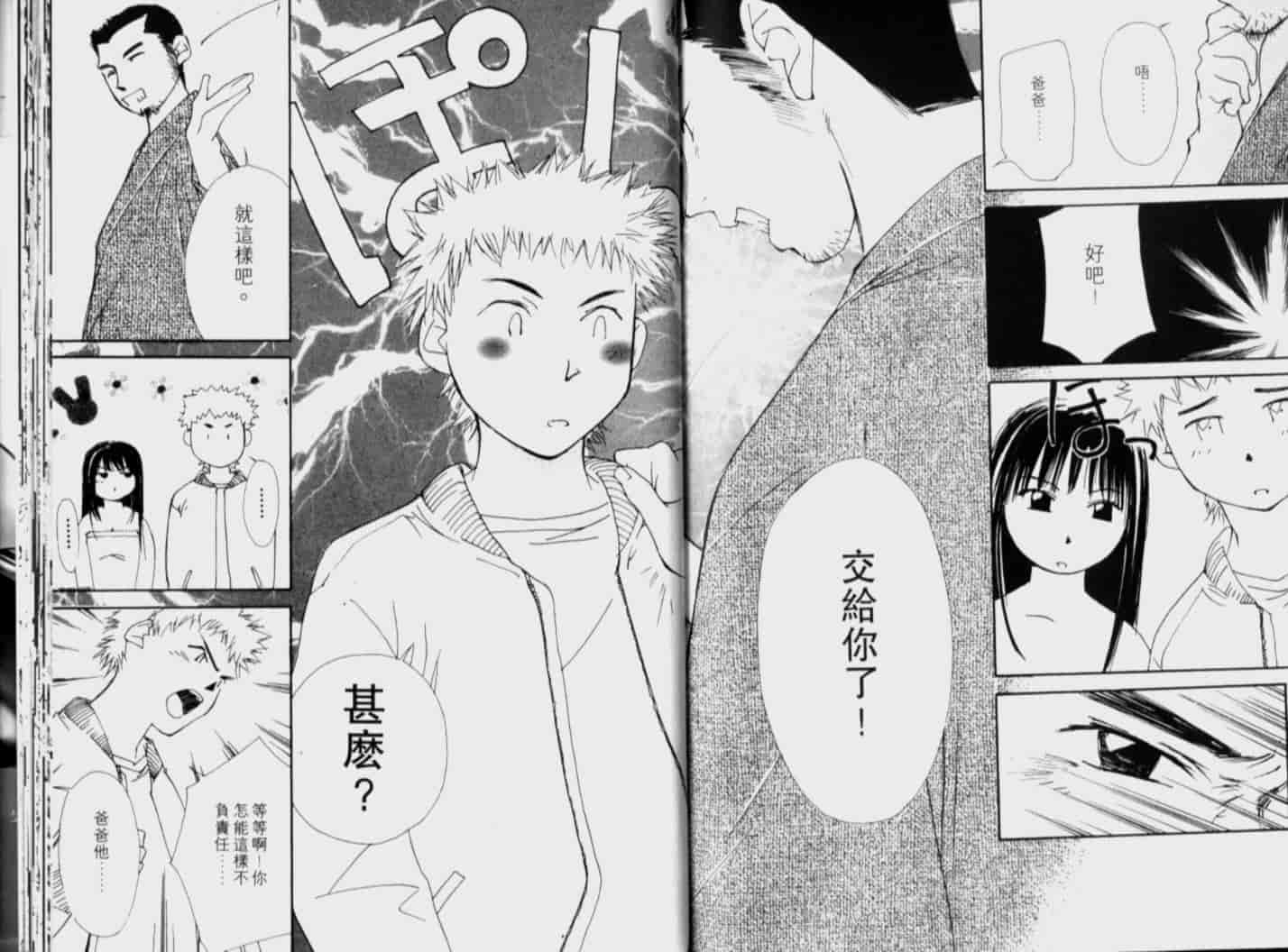 汉化版-[氷室芹夏] 月紅 Vol.5_第4集