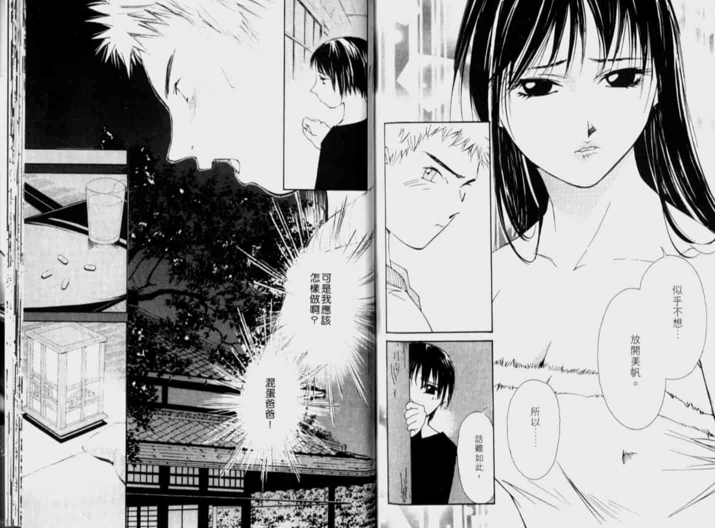 汉化版-[氷室芹夏] 月紅 Vol.5_第4集