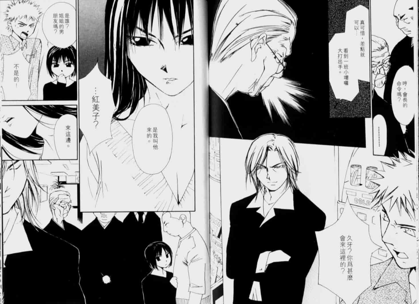 汉化版-[氷室芹夏] 月紅 Vol.6_第4集