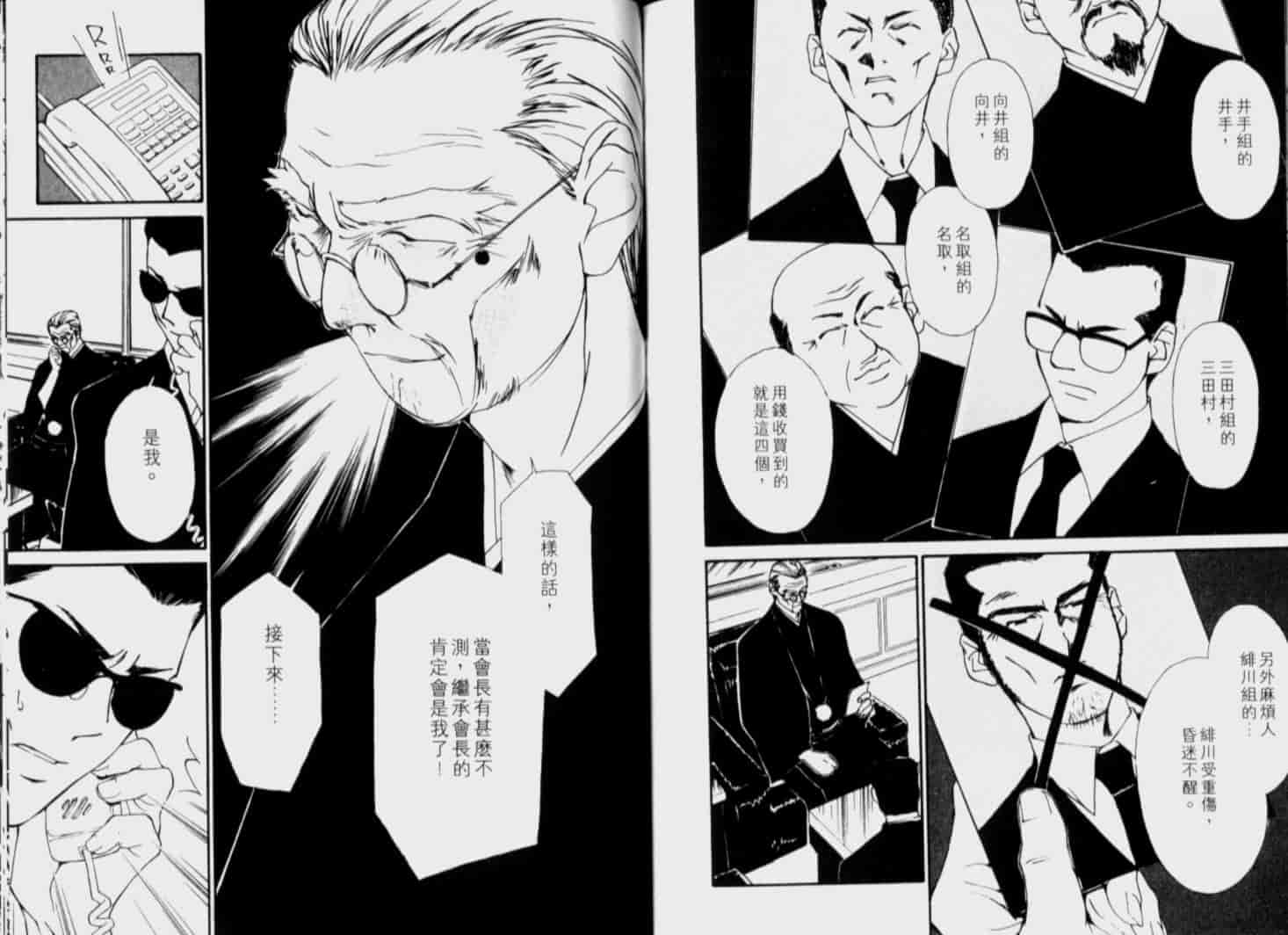 汉化版-[氷室芹夏] 月紅 Vol.6_第5集