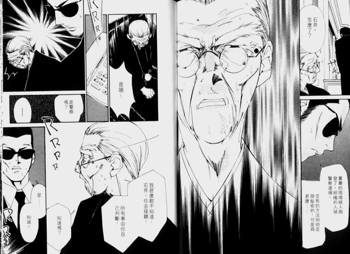 汉化版-[氷室芹夏] 月紅 Vol.6_第5集