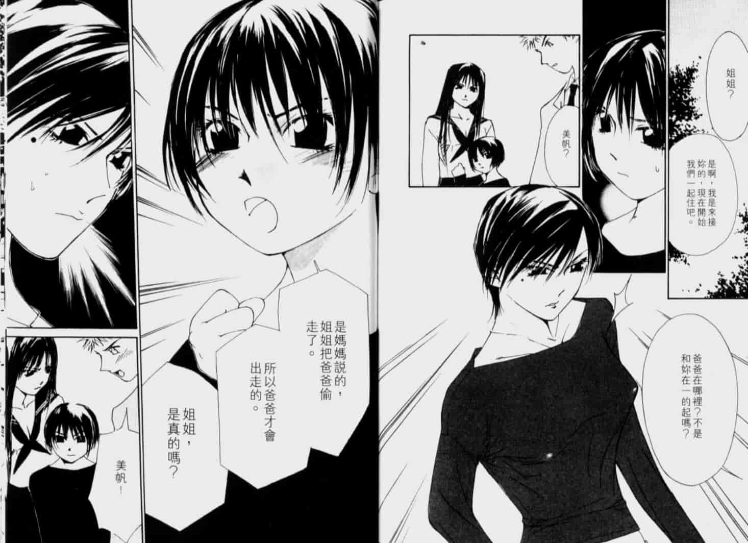 汉化版-[氷室芹夏] 月紅 Vol.6_第5集