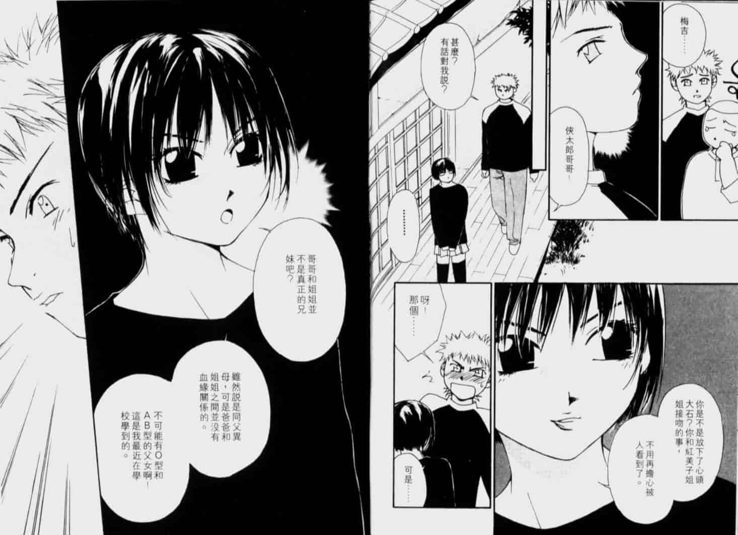 汉化版-[氷室芹夏] 月紅 Vol.6_第5集