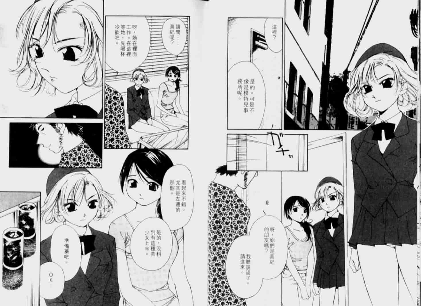 汉化版-[氷室芹夏] 月紅 Vol.6_第1集