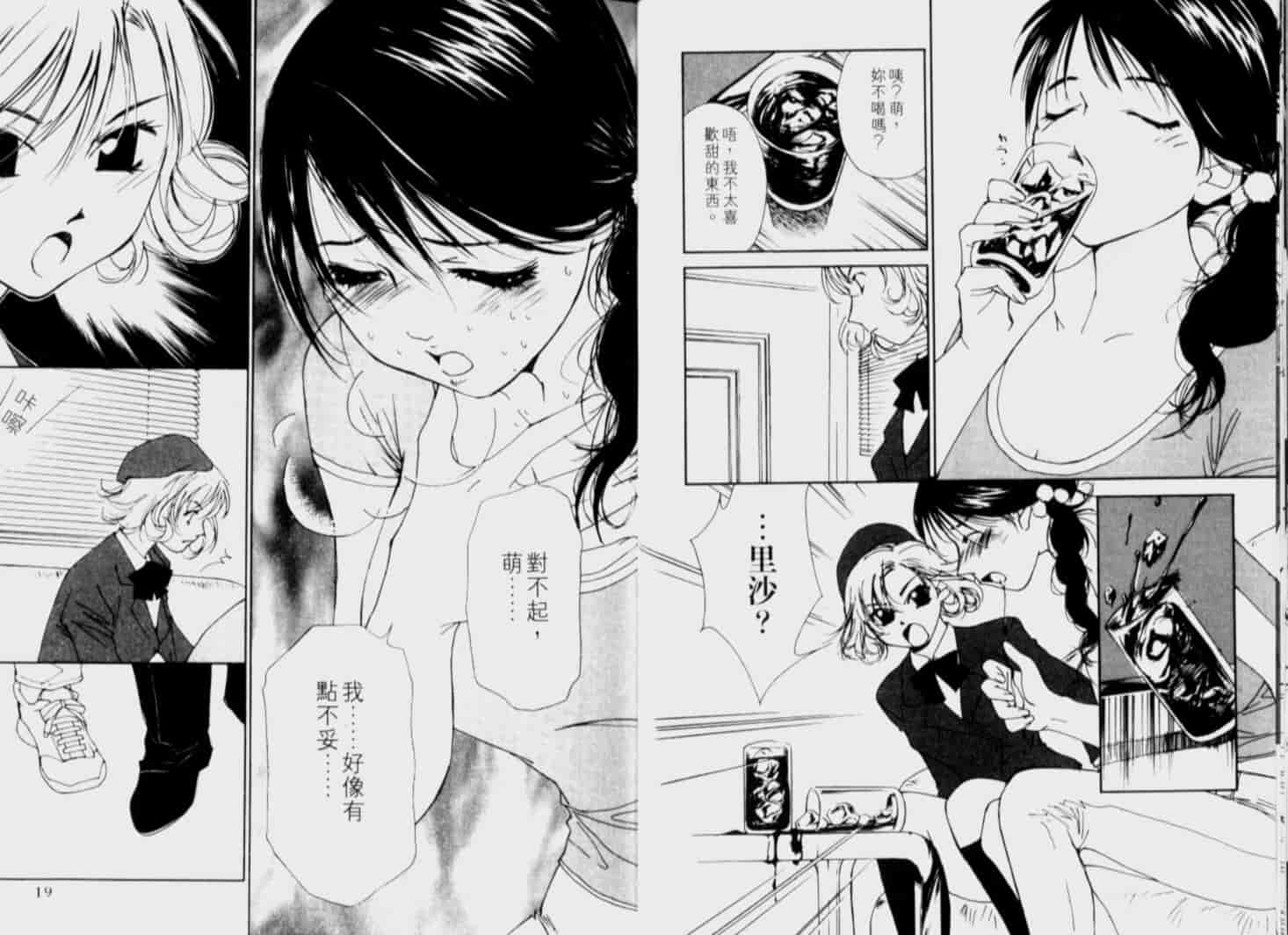 汉化版-[氷室芹夏] 月紅 Vol.6_第1集