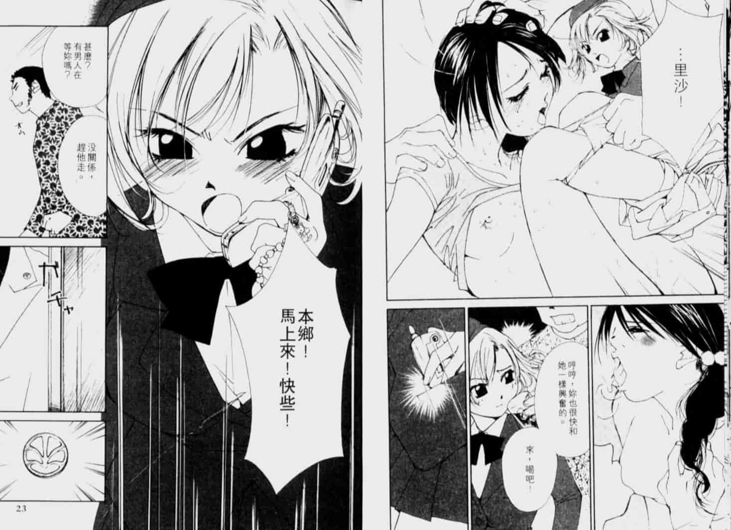 汉化版-[氷室芹夏] 月紅 Vol.6_第1集