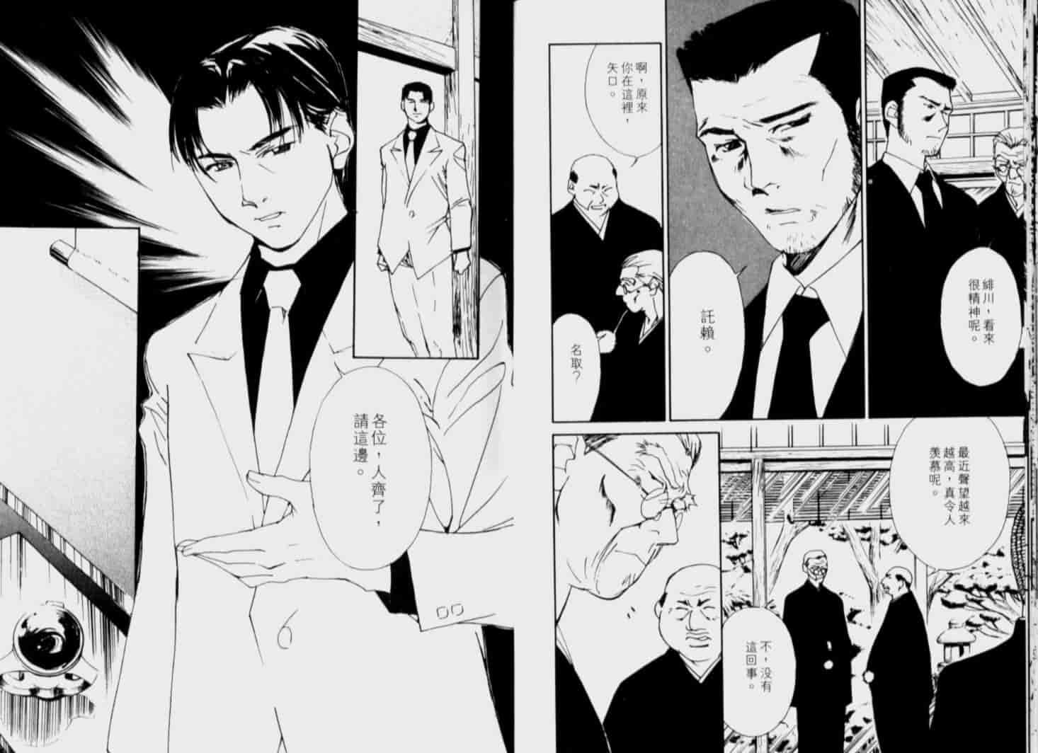 汉化版-[氷室芹夏] 月紅 Vol.6_第1集
