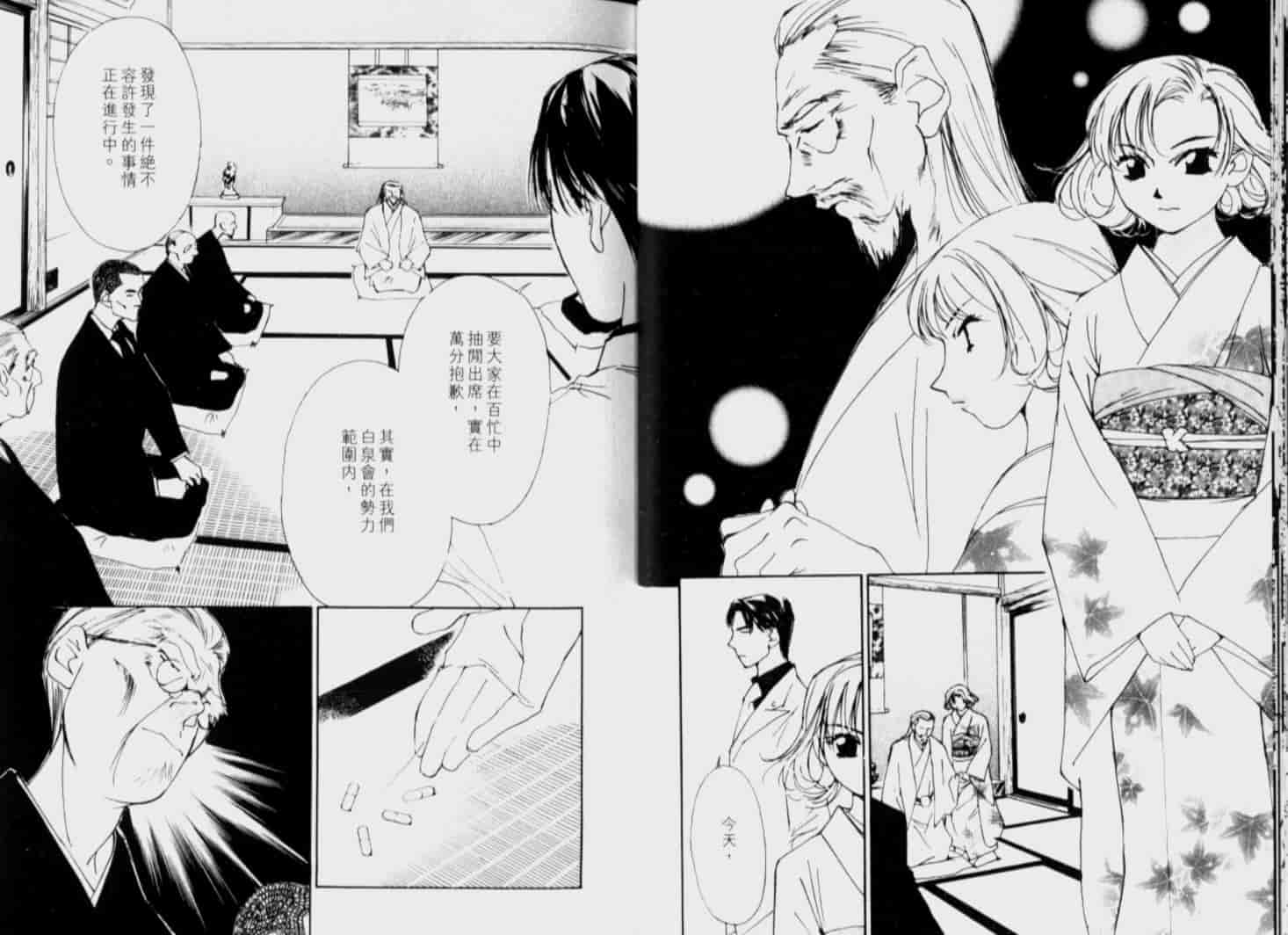 汉化版-[氷室芹夏] 月紅 Vol.6_第1集