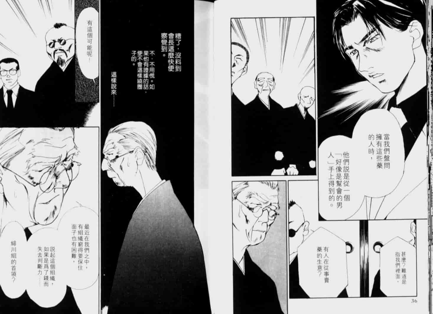 汉化版-[氷室芹夏] 月紅 Vol.6_第1集