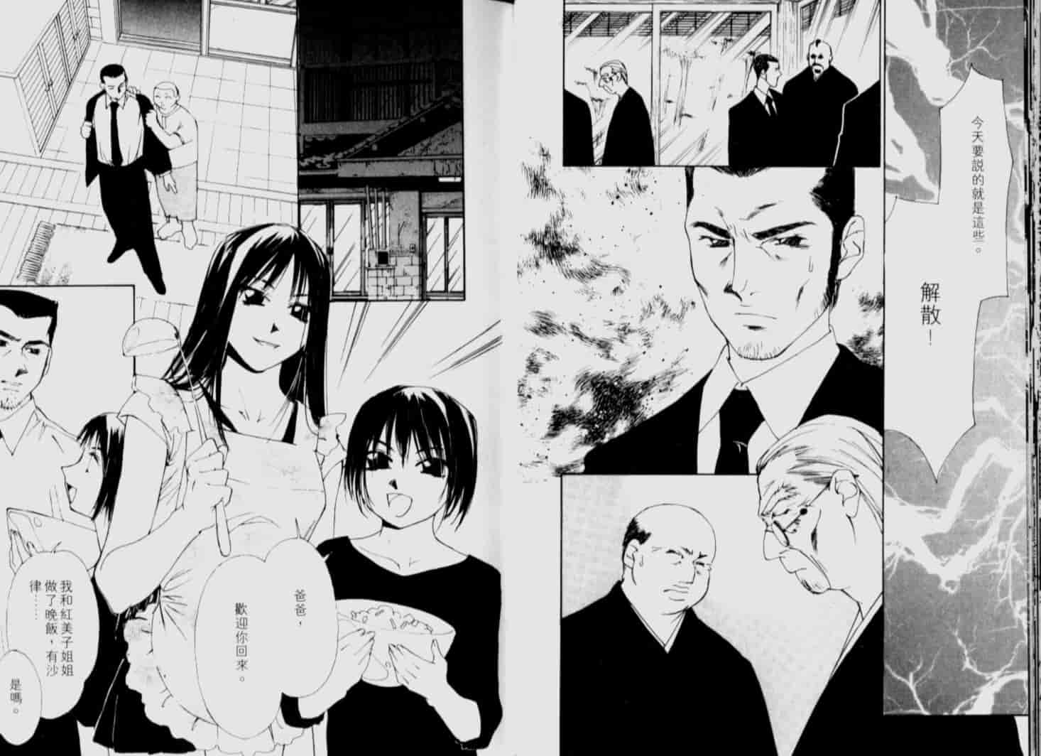 汉化版-[氷室芹夏] 月紅 Vol.6_第1集