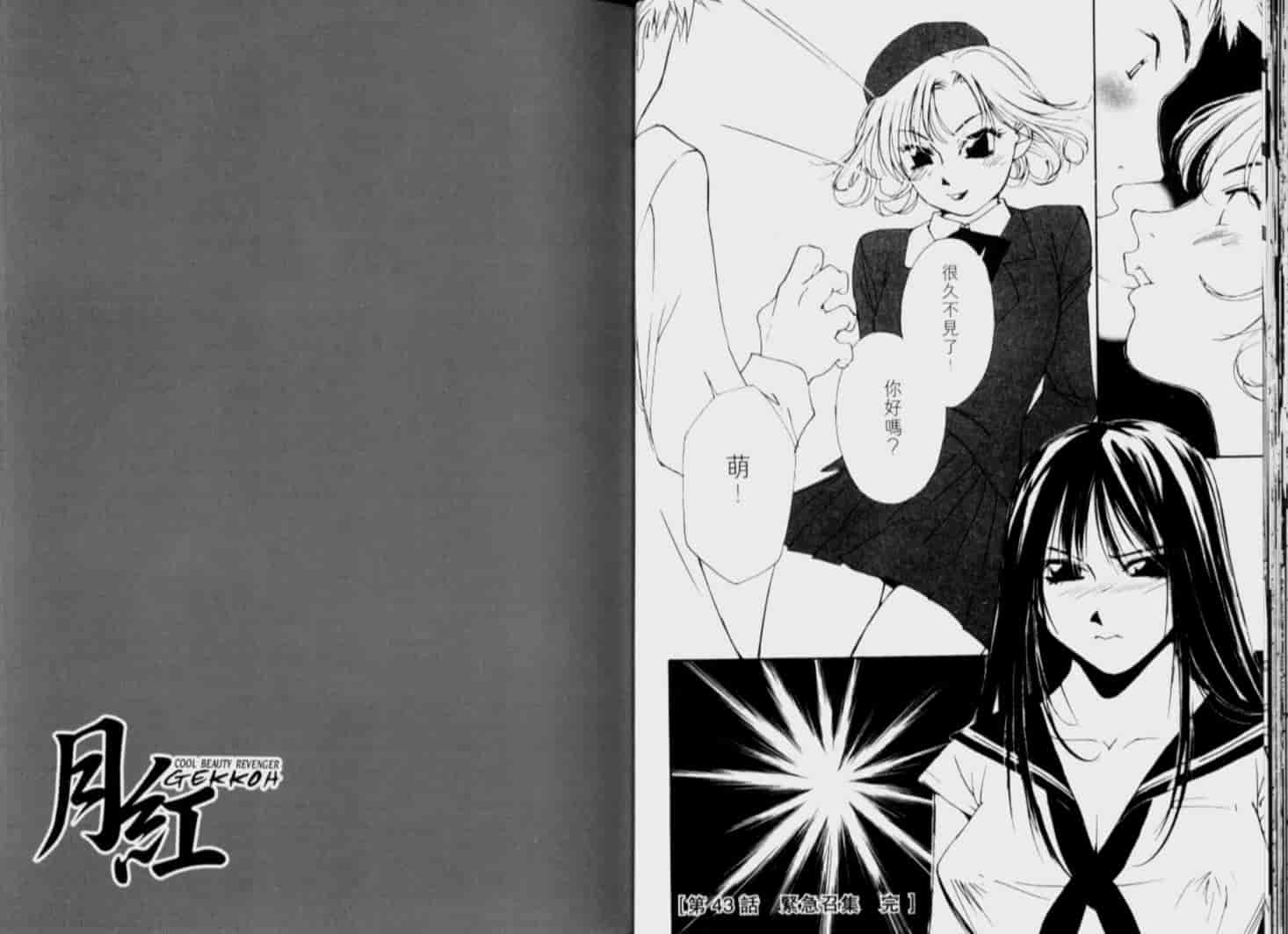 汉化版-[氷室芹夏] 月紅 Vol.6_第2集