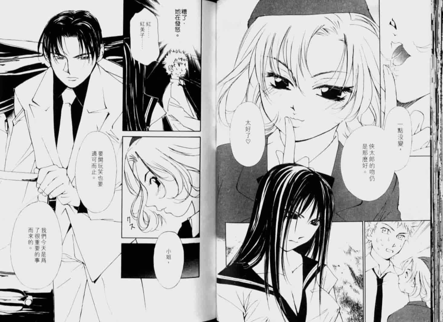 汉化版-[氷室芹夏] 月紅 Vol.6_第2集