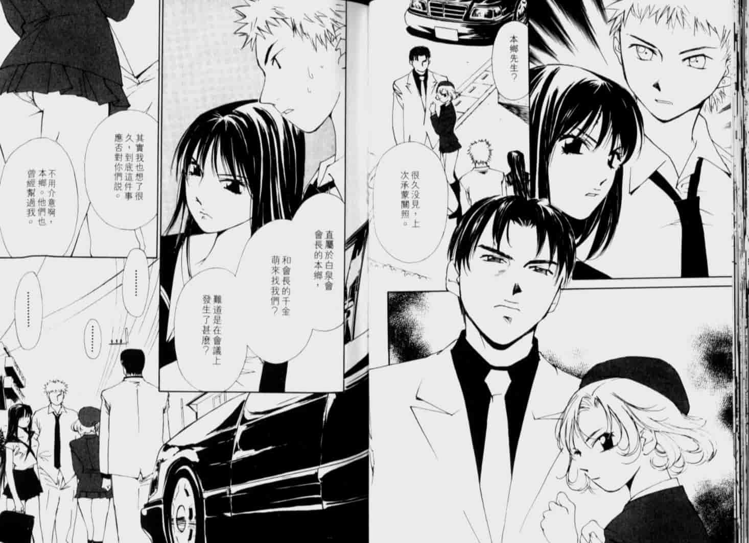 汉化版-[氷室芹夏] 月紅 Vol.6_第2集