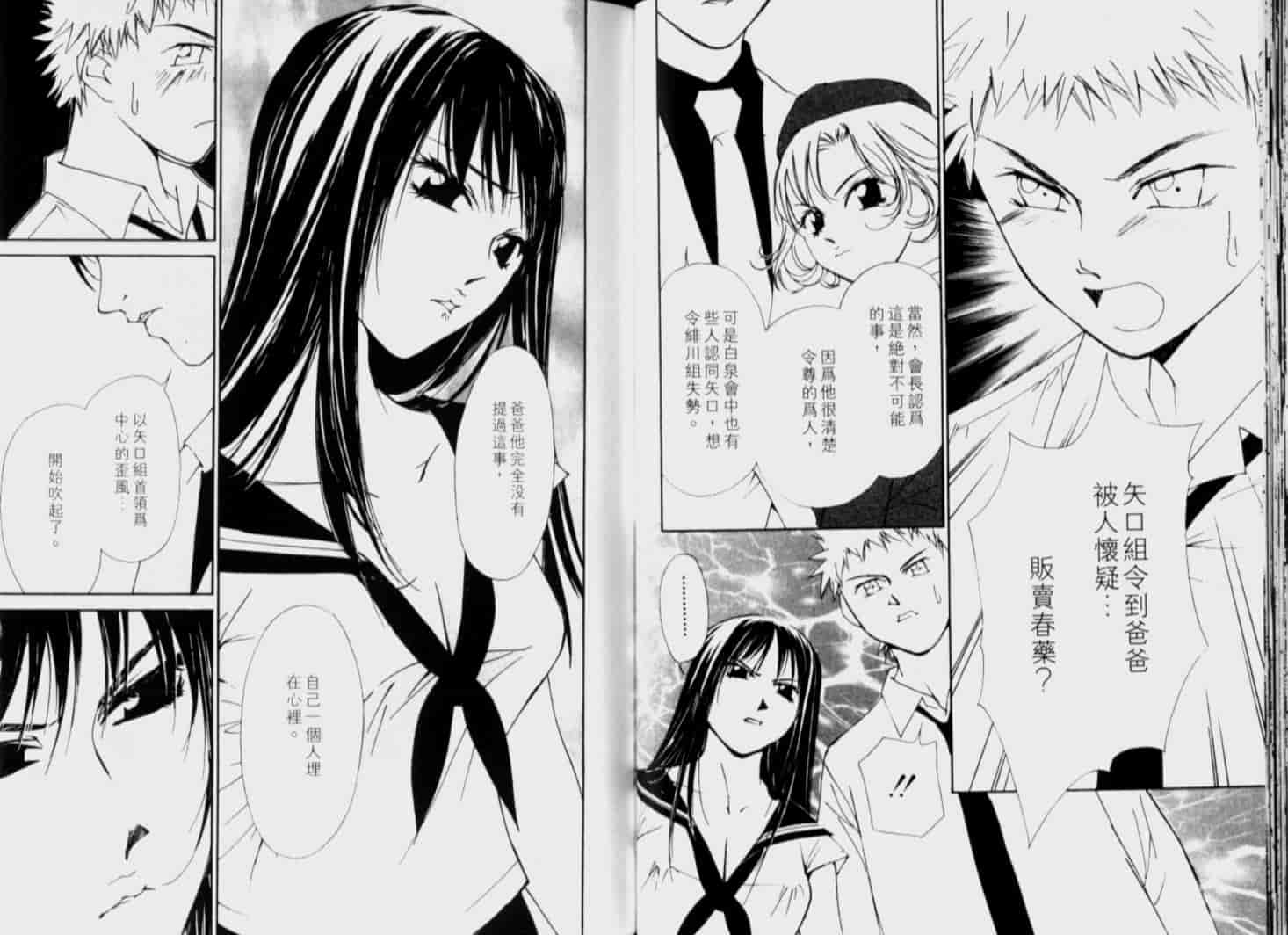 汉化版-[氷室芹夏] 月紅 Vol.6_第2集