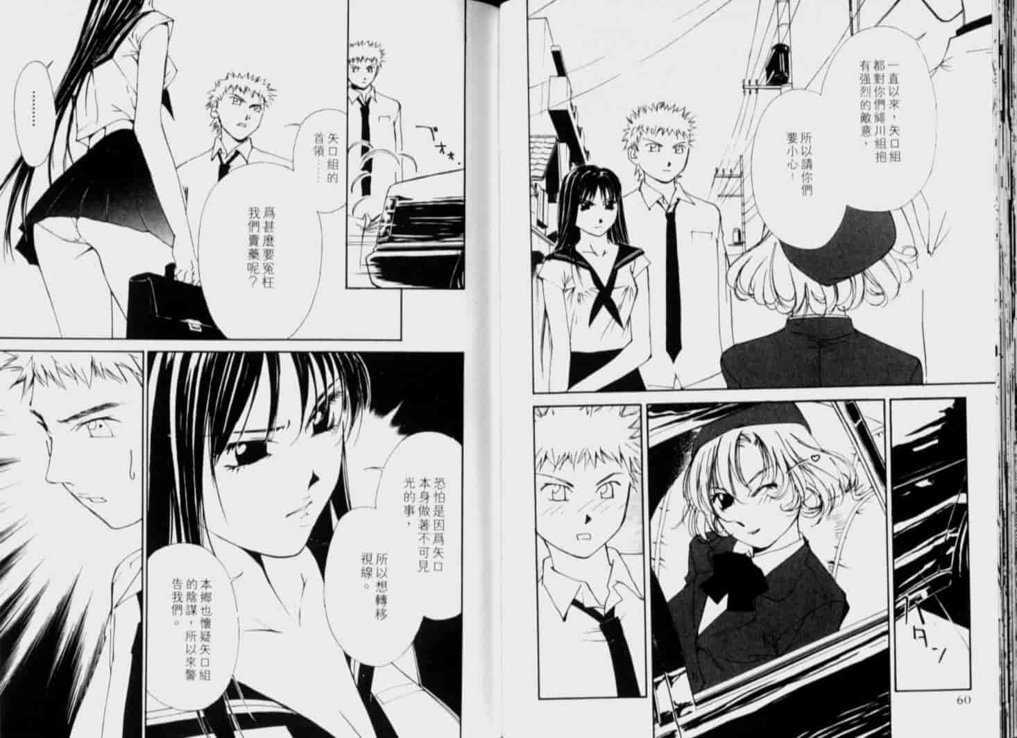 汉化版-[氷室芹夏] 月紅 Vol.6_第2集