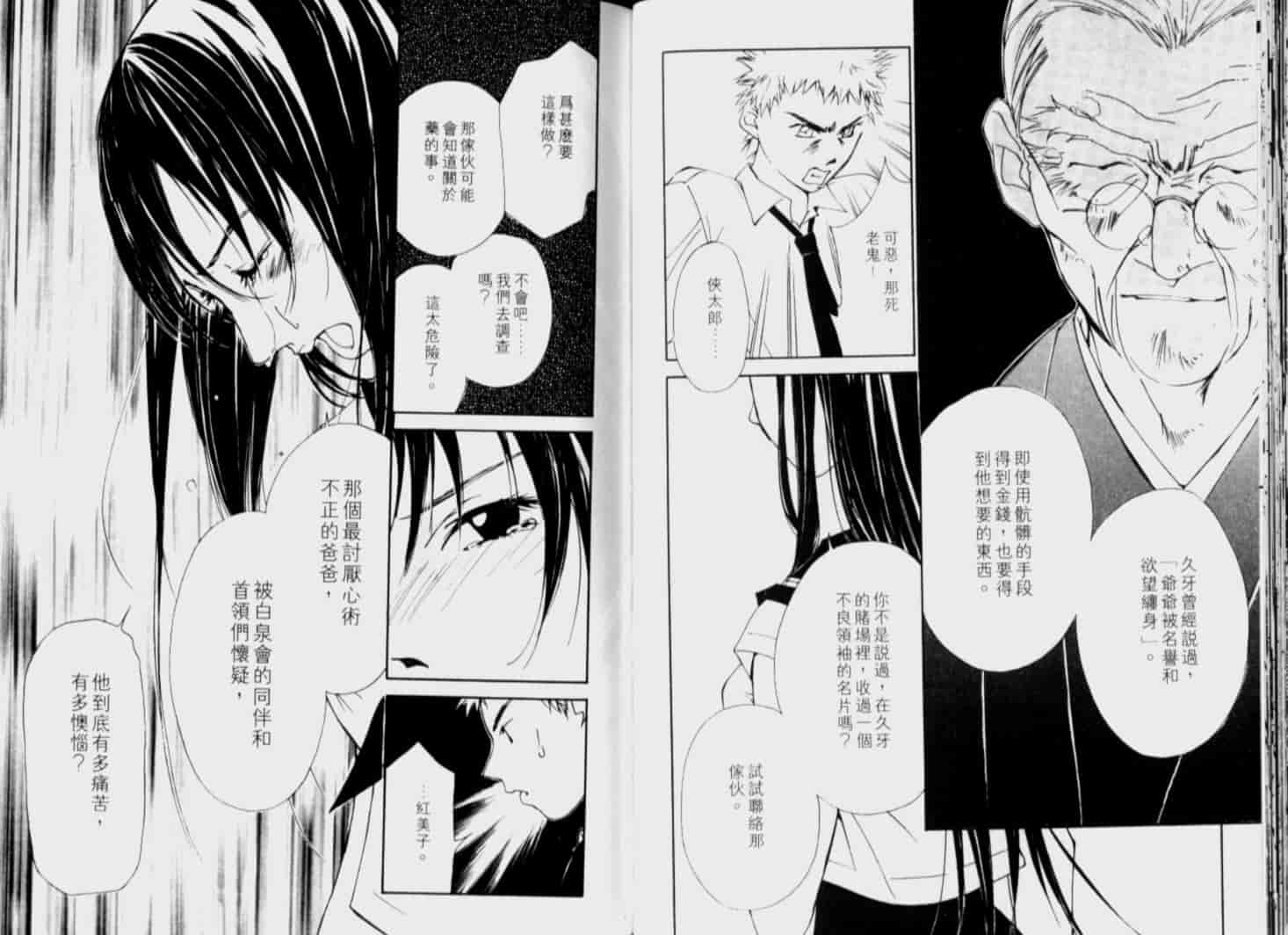 汉化版-[氷室芹夏] 月紅 Vol.6_第2集
