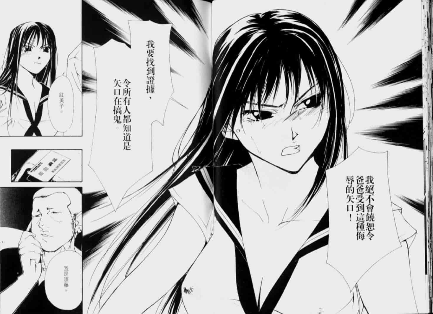 汉化版-[氷室芹夏] 月紅 Vol.6_第2集