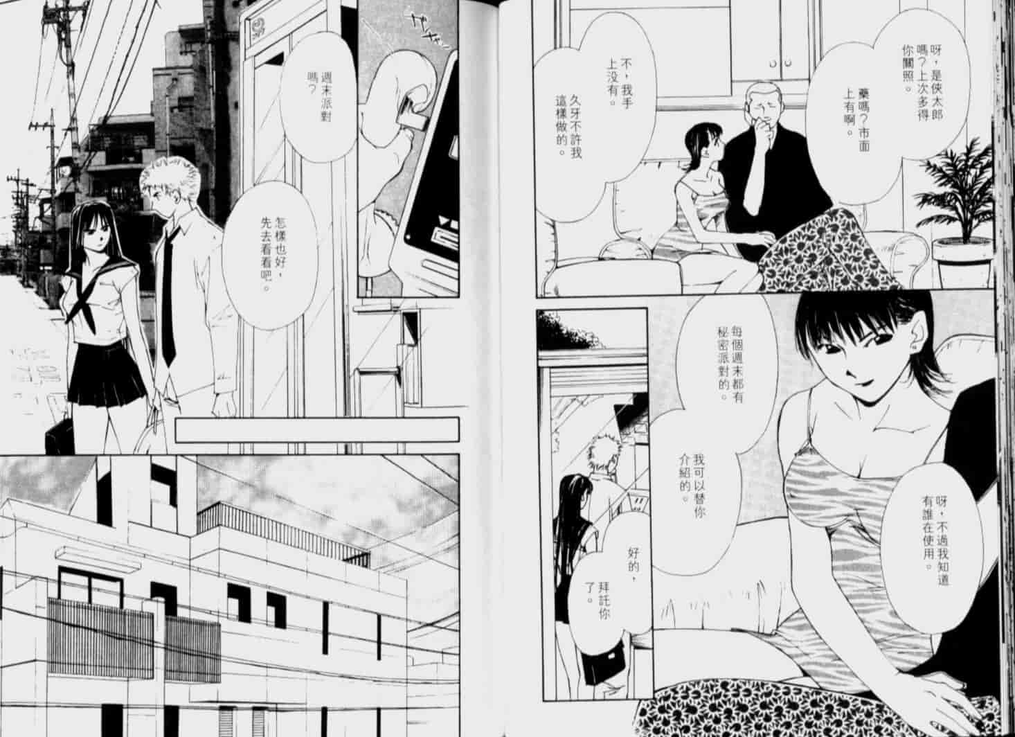 汉化版-[氷室芹夏] 月紅 Vol.6_第2集