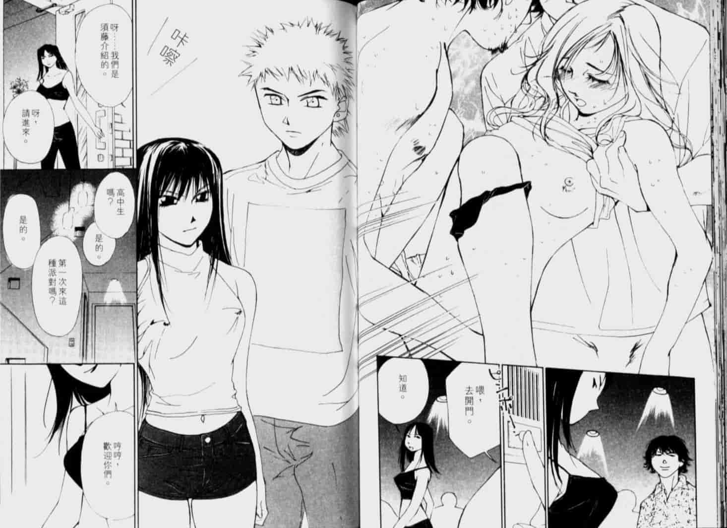 汉化版-[氷室芹夏] 月紅 Vol.6_第2集