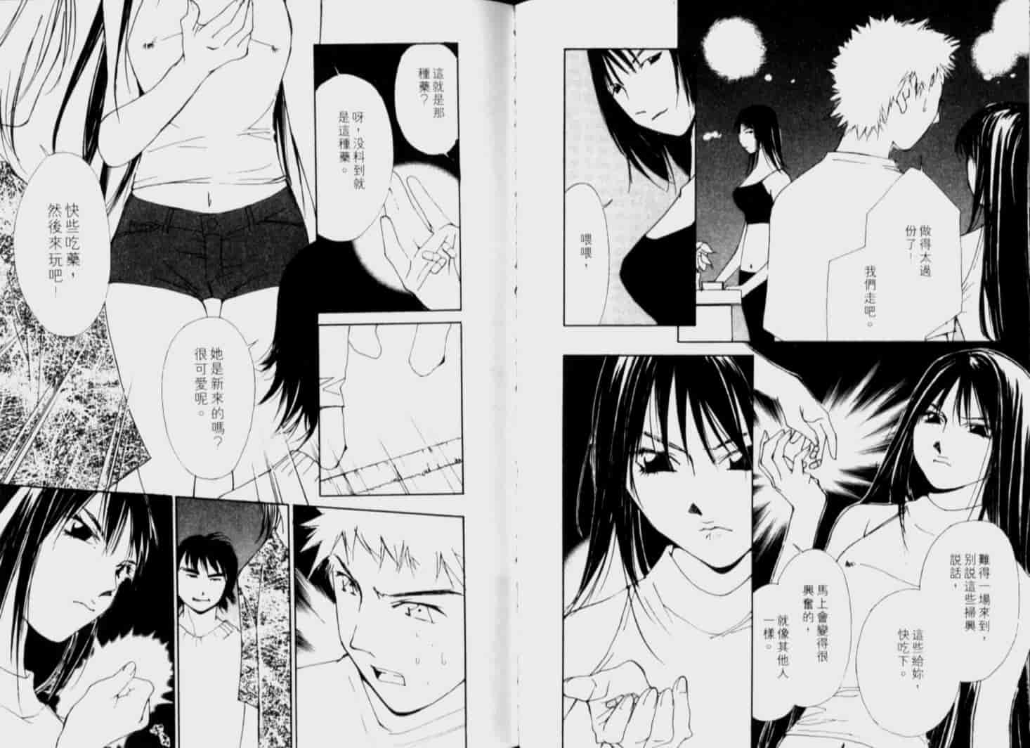 汉化版-[氷室芹夏] 月紅 Vol.6_第2集