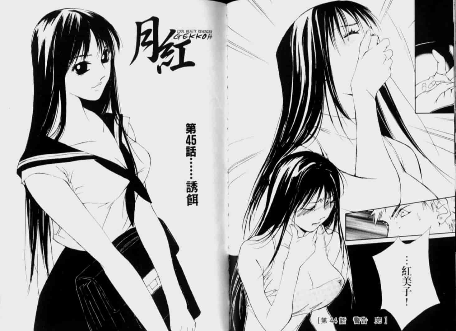 汉化版-[氷室芹夏] 月紅 Vol.6_第2集