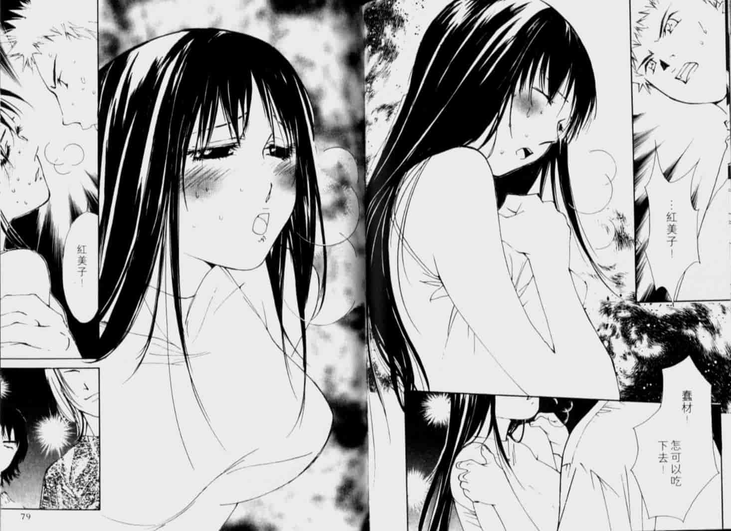 汉化版-[氷室芹夏] 月紅 Vol.6_第2集