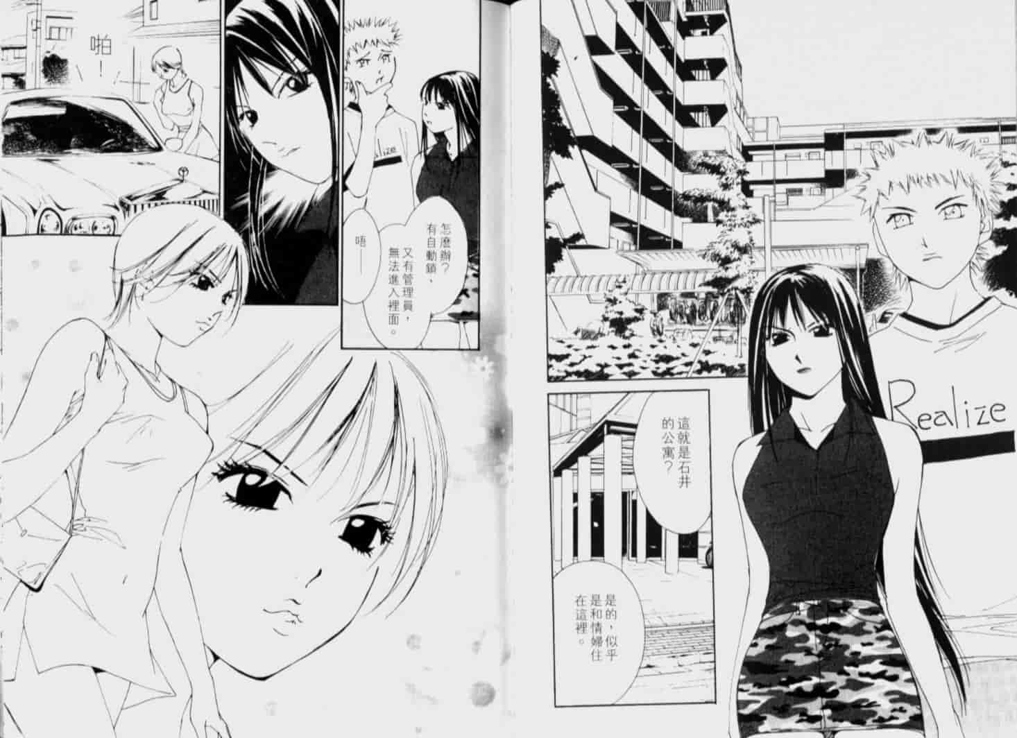 汉化版-[氷室芹夏] 月紅 Vol.6_第3集